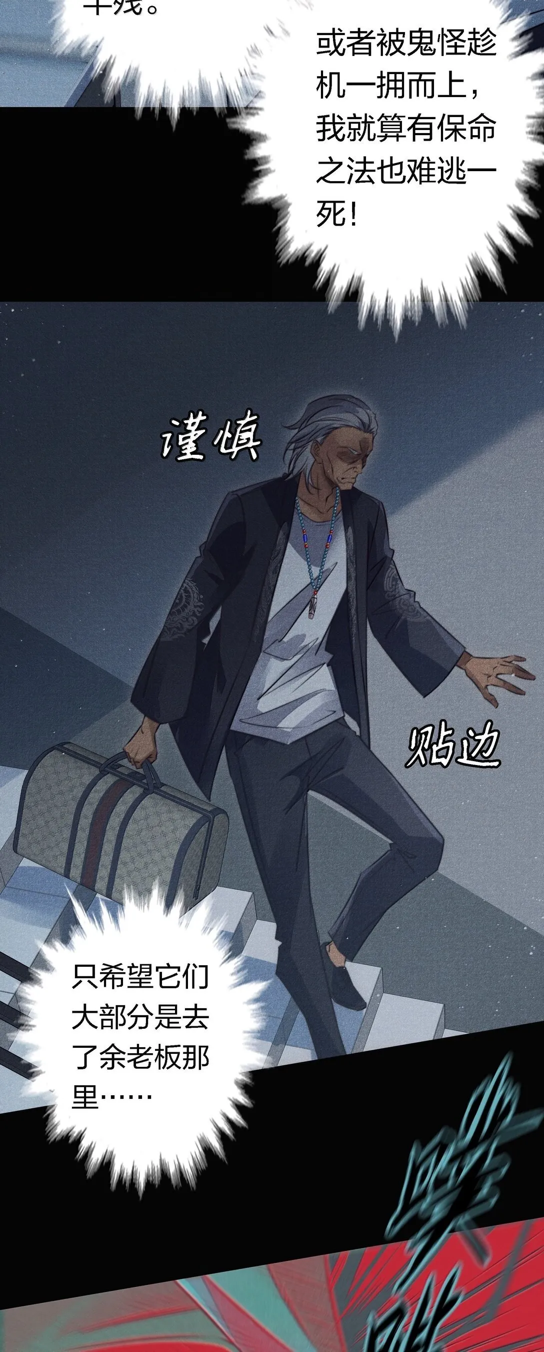 184 拼尽全力的逃吧12