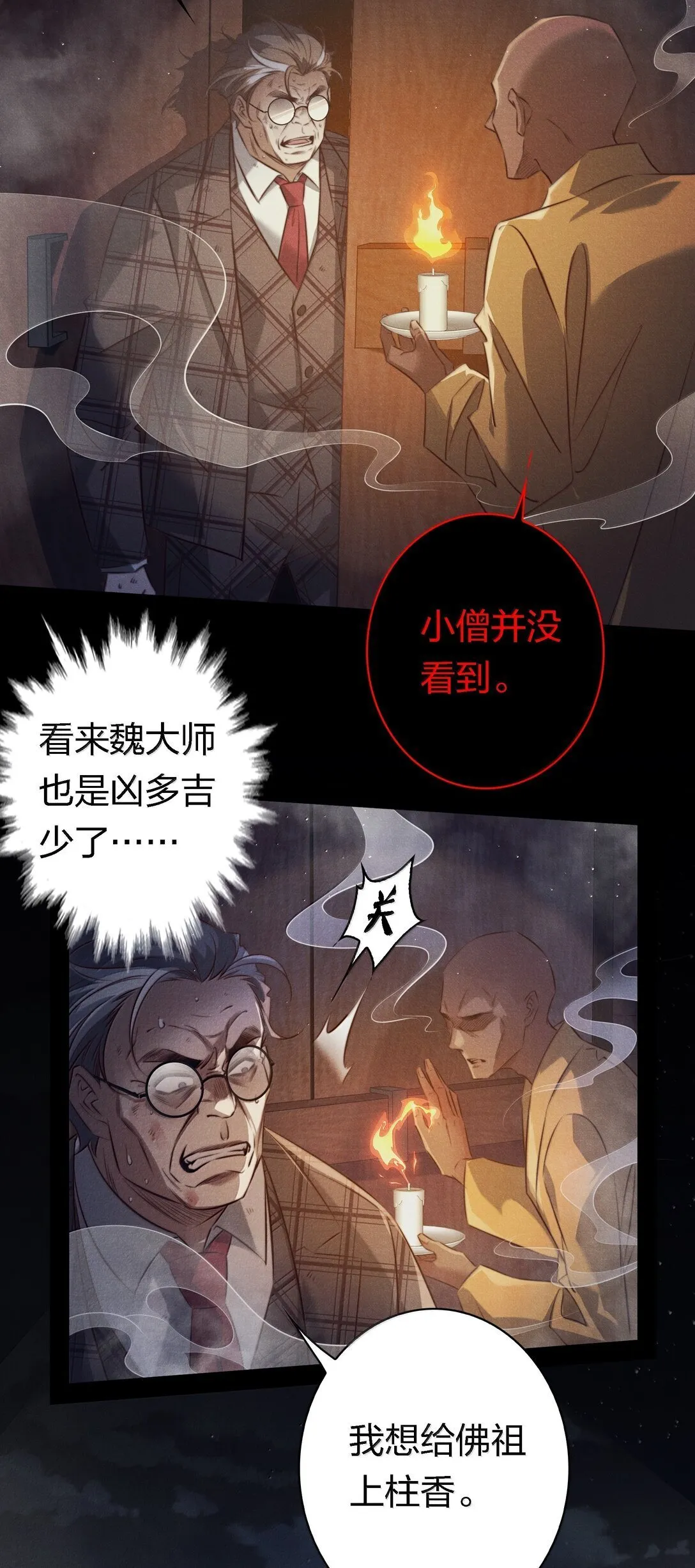 187 天道轮回5