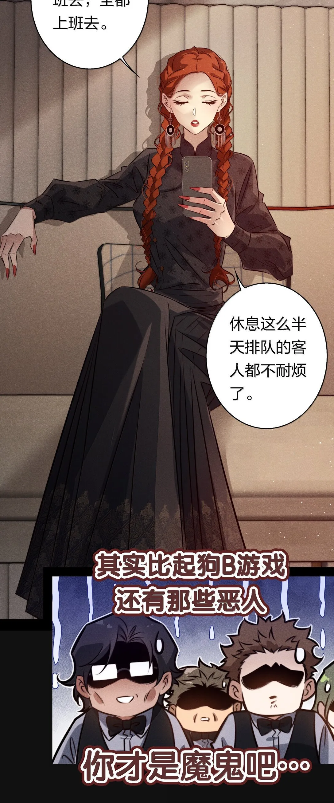 182 人面兽心19