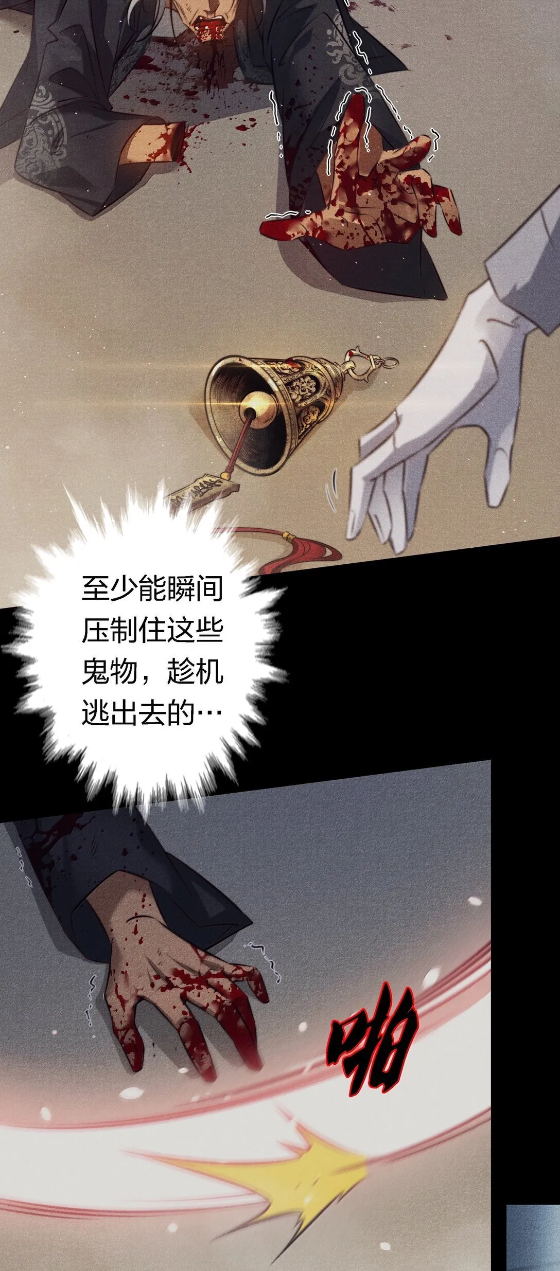 185 魏大师卒4