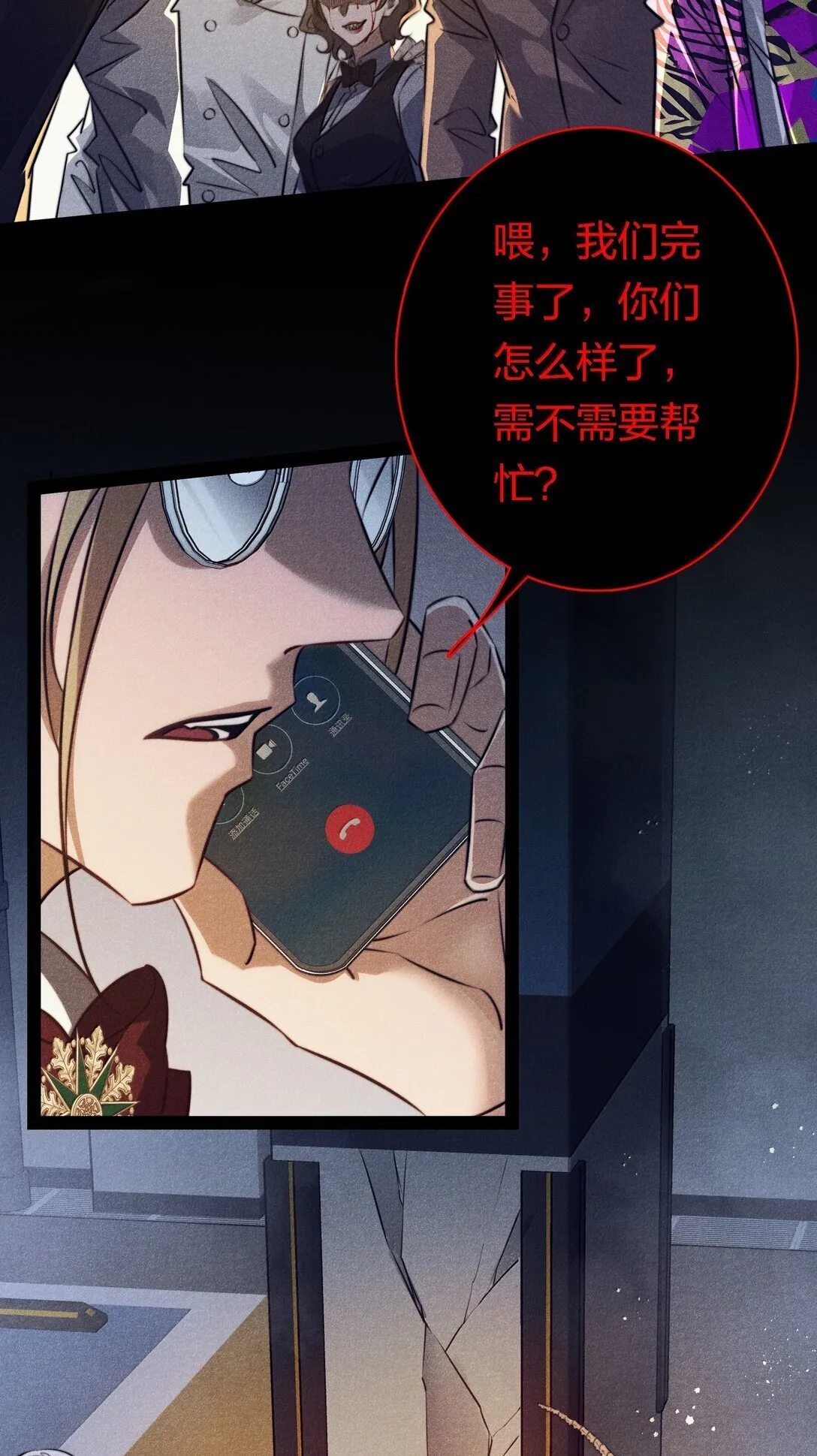 185 魏大师卒18