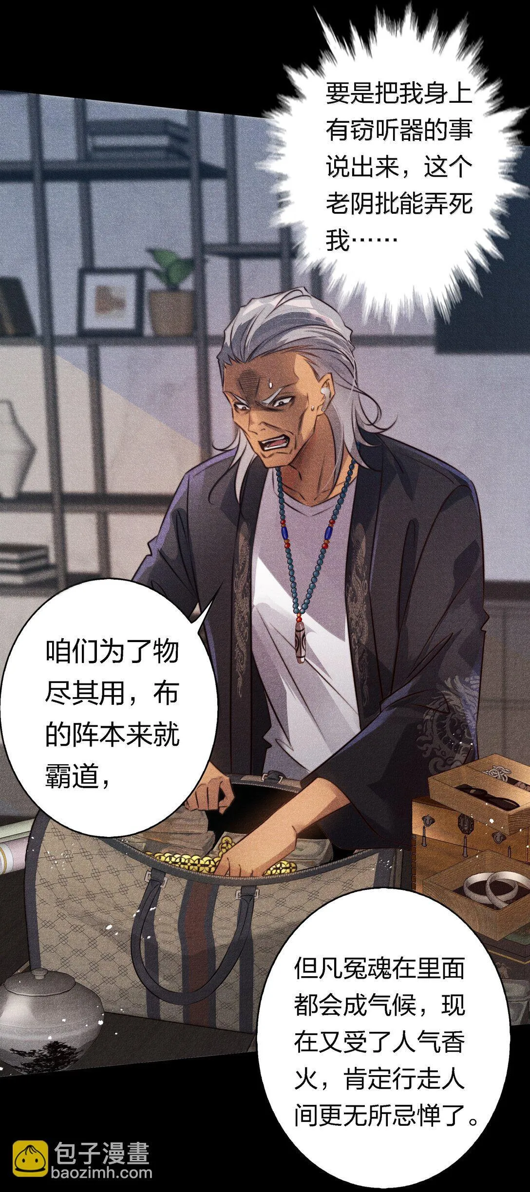 183 它们来了！24