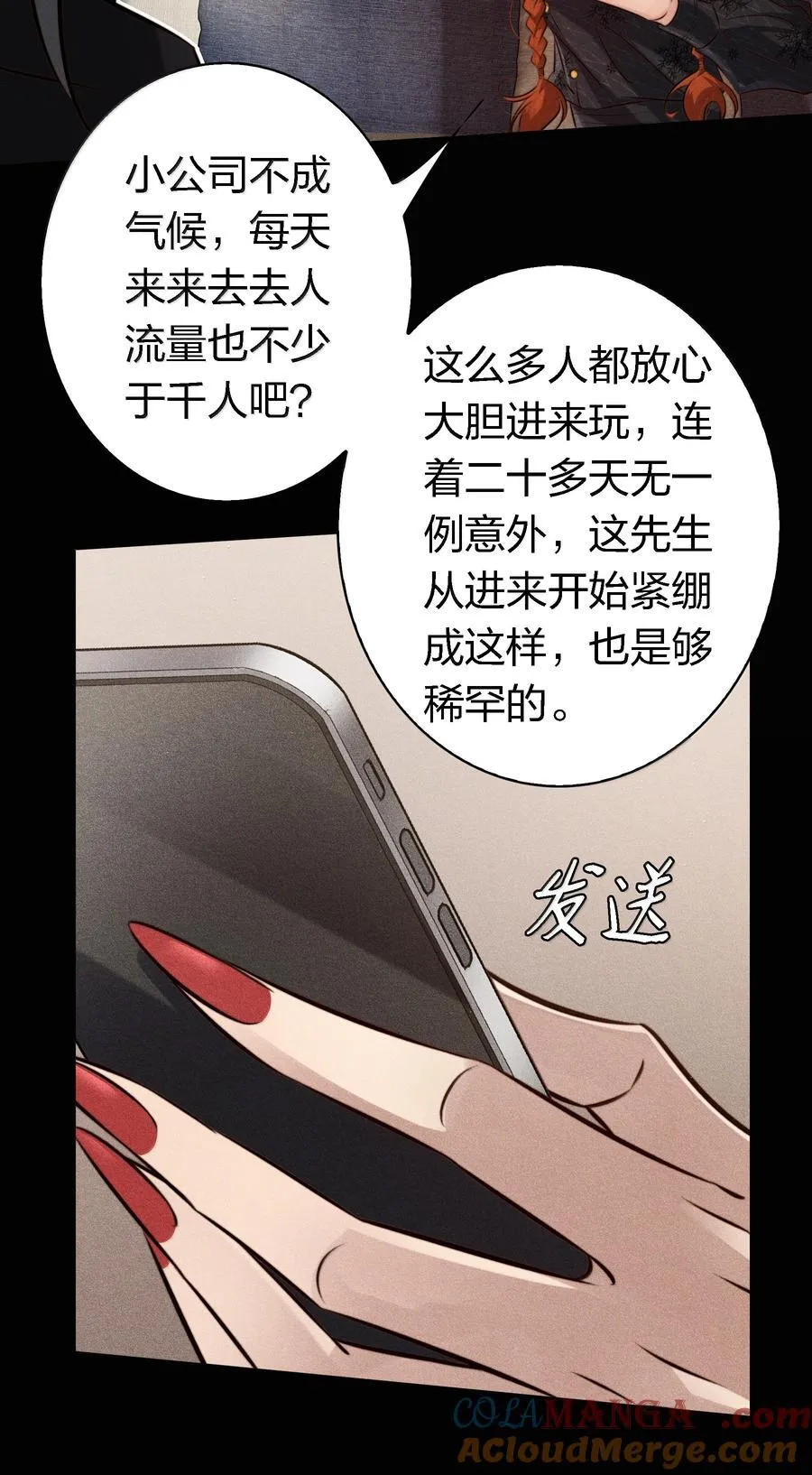 181 幕后真凶21