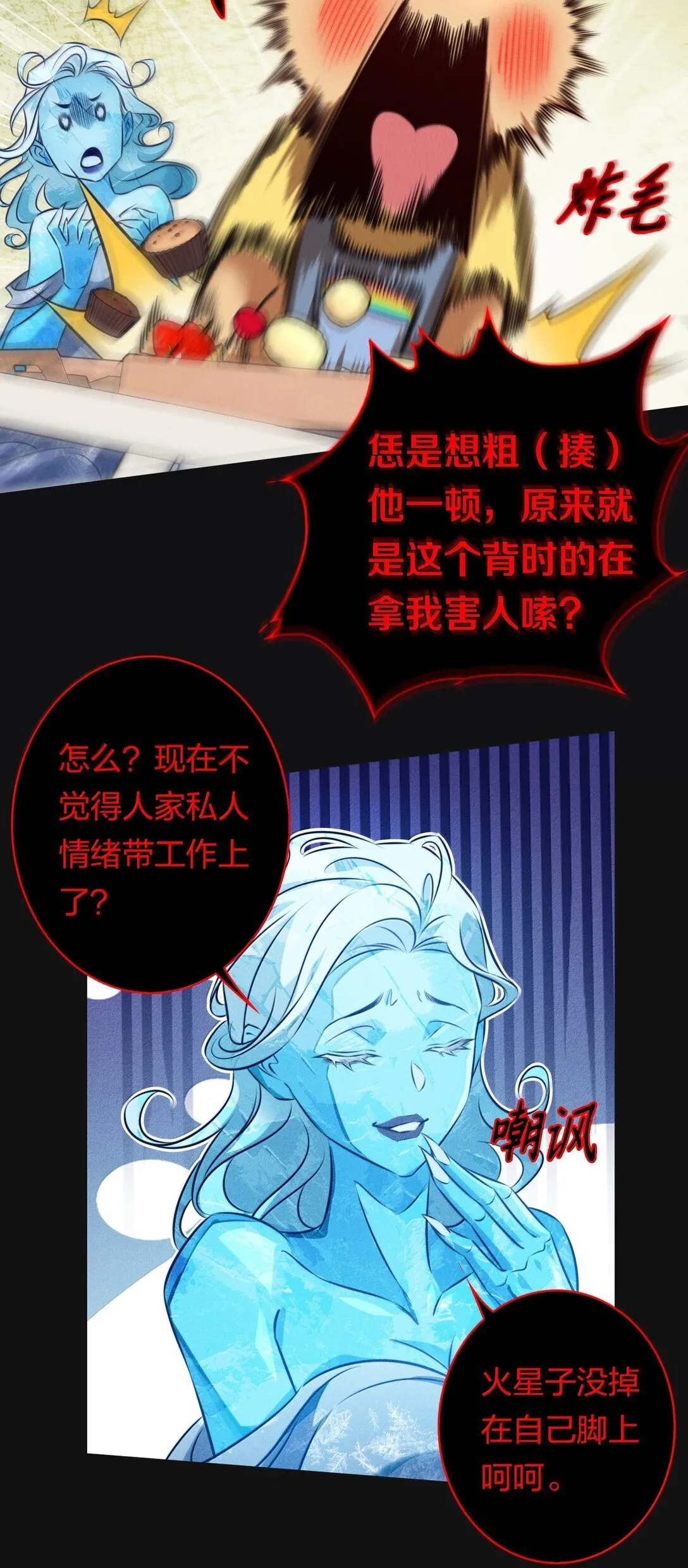 182 人面兽心24