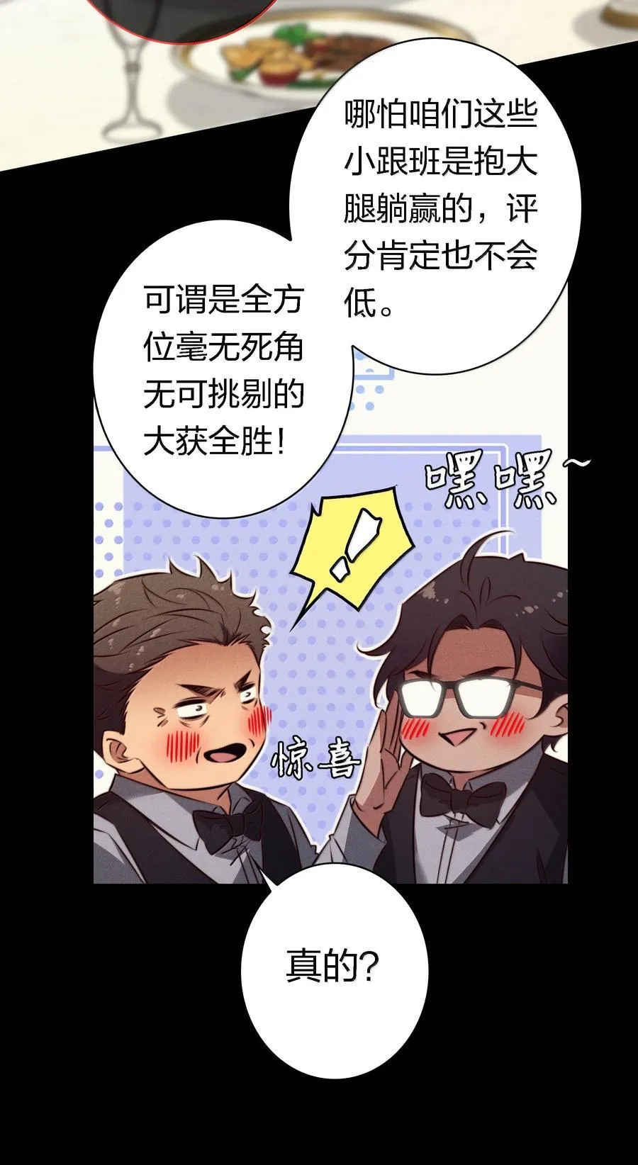 188 再次获得“SSS”评分31