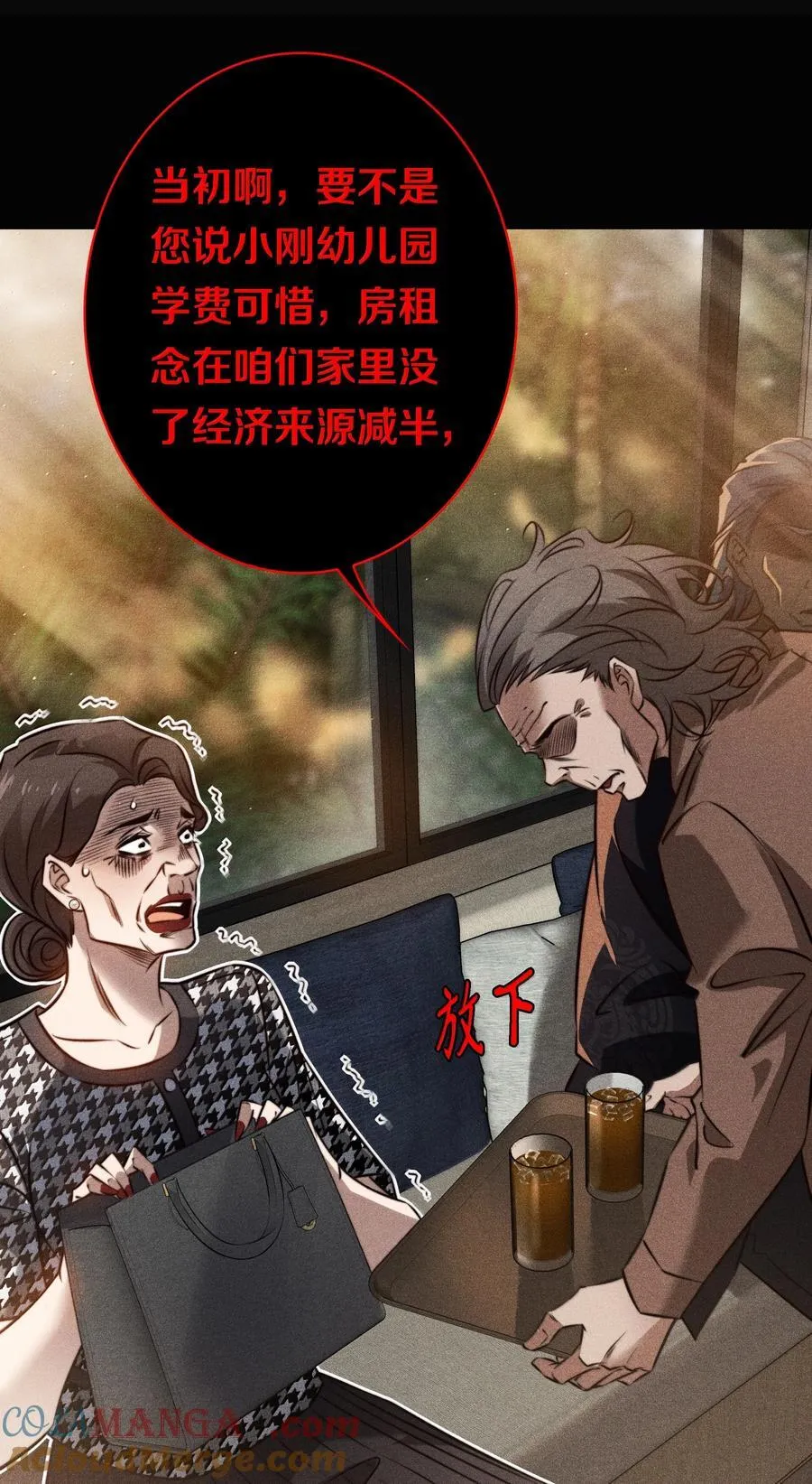 181 幕后真凶9