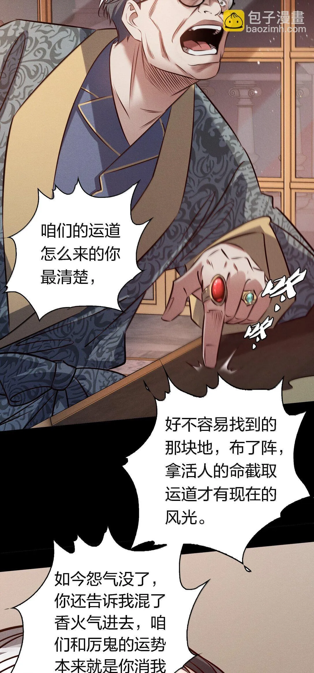 182 人面兽心6