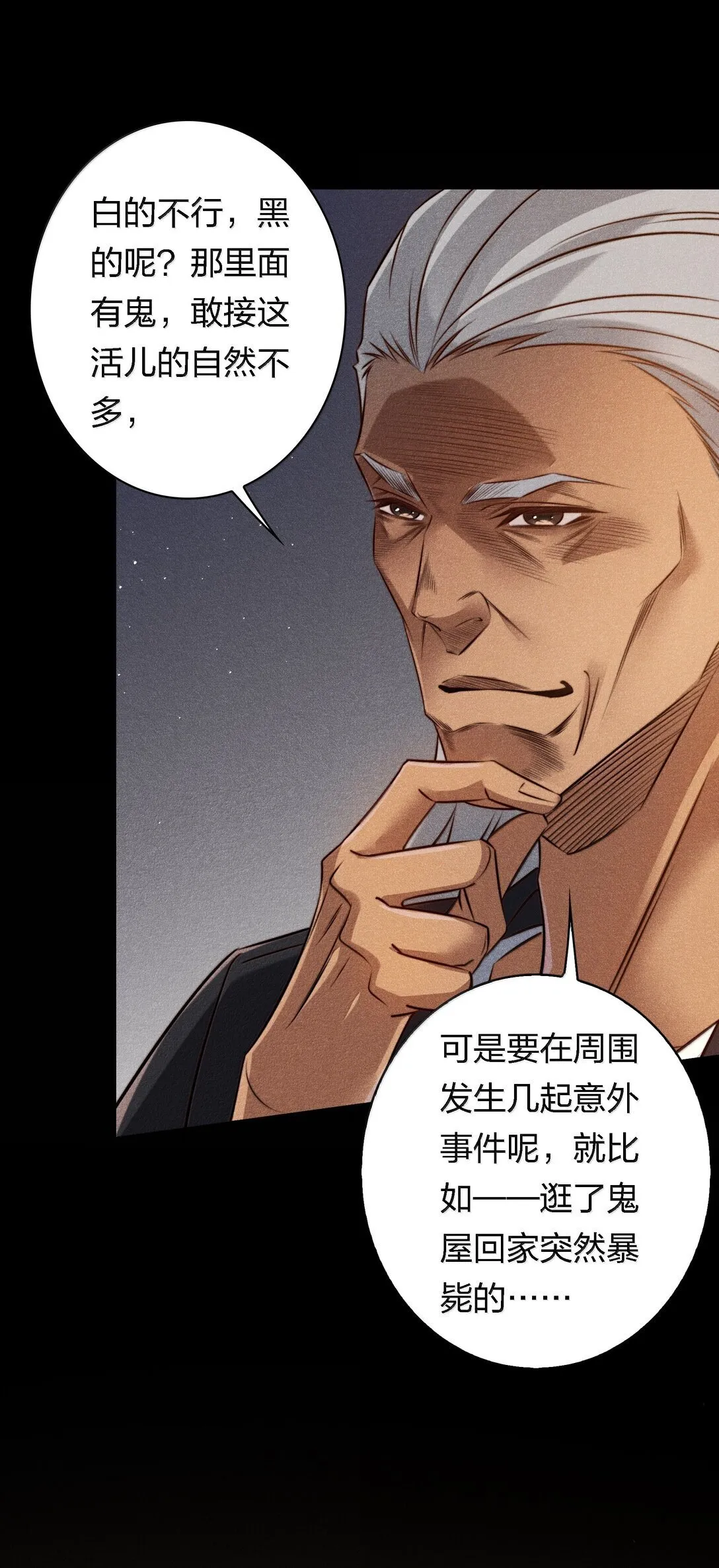 182 人面兽心11