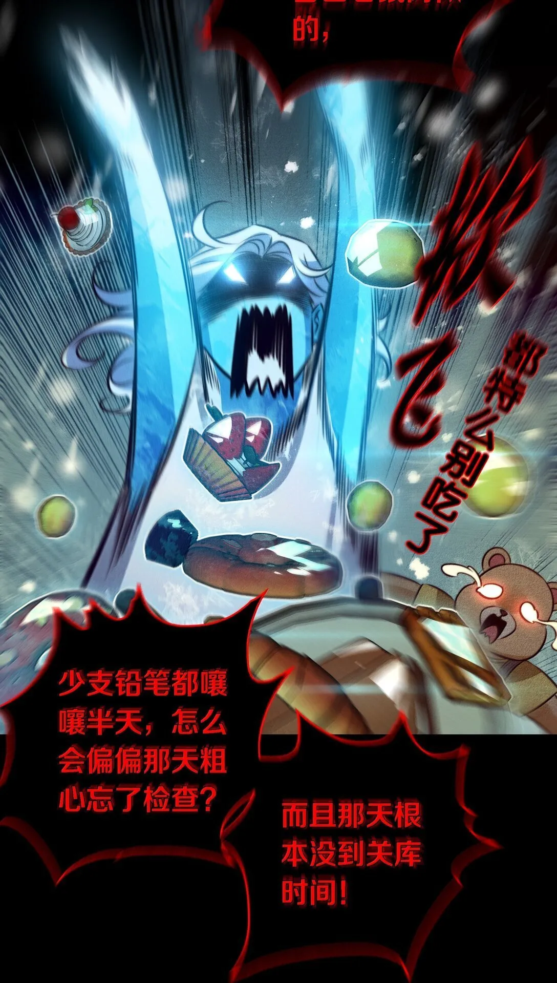 182 人面兽心26