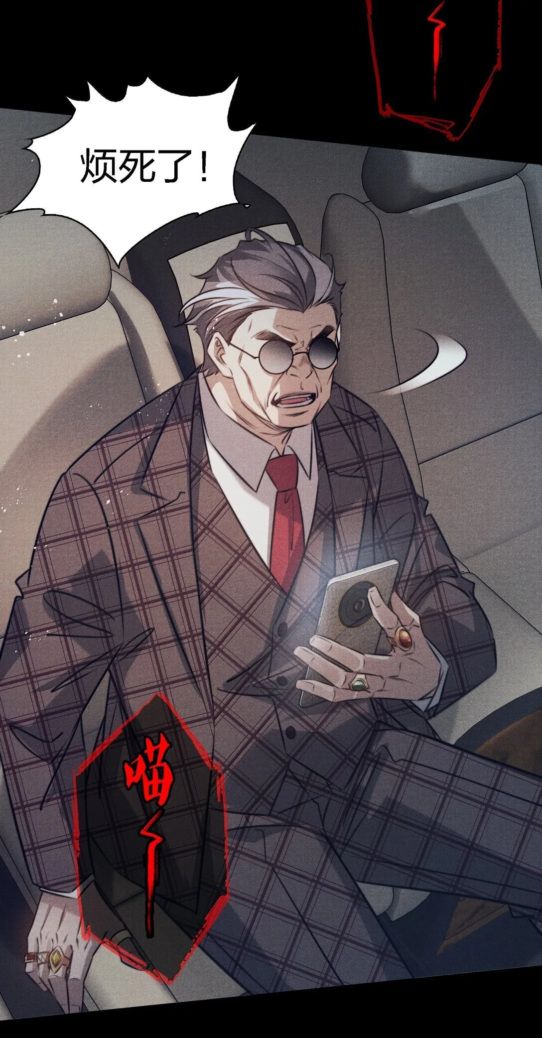 185 魏大师卒30