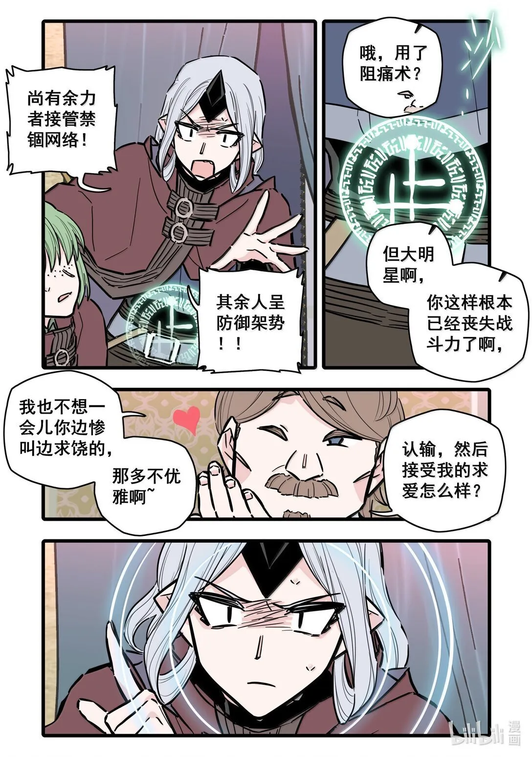 118 第一百一十八话6