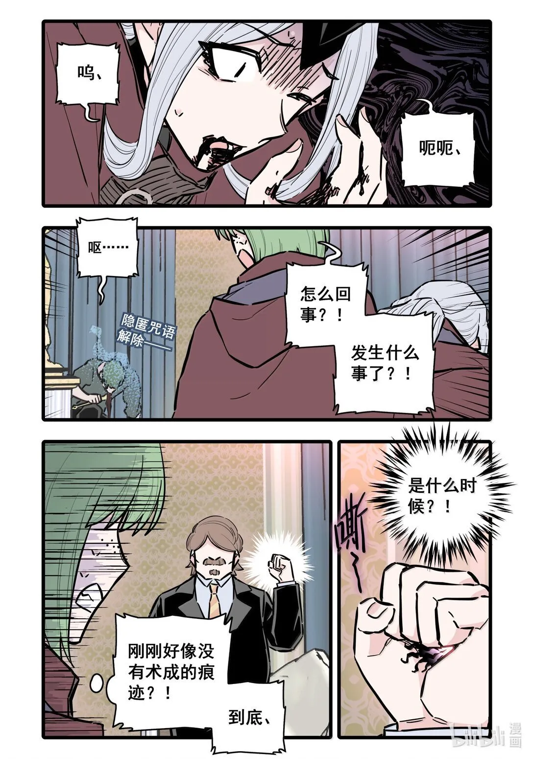 118 第一百一十八话2