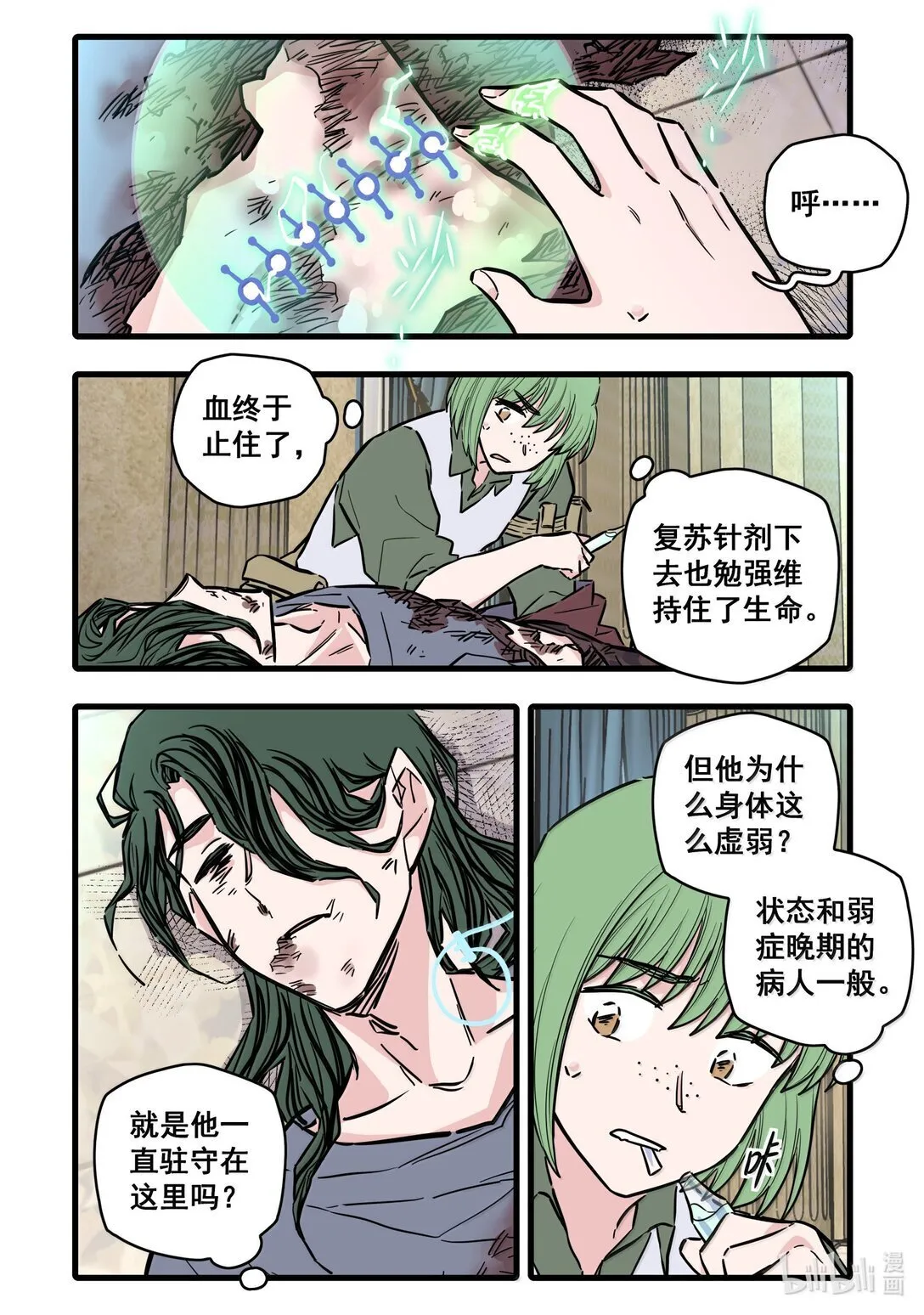 120 第一百二十话2