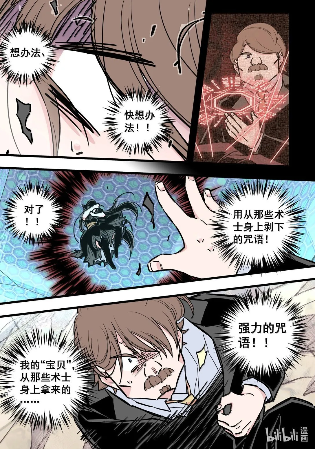 121 第一百二十一话7