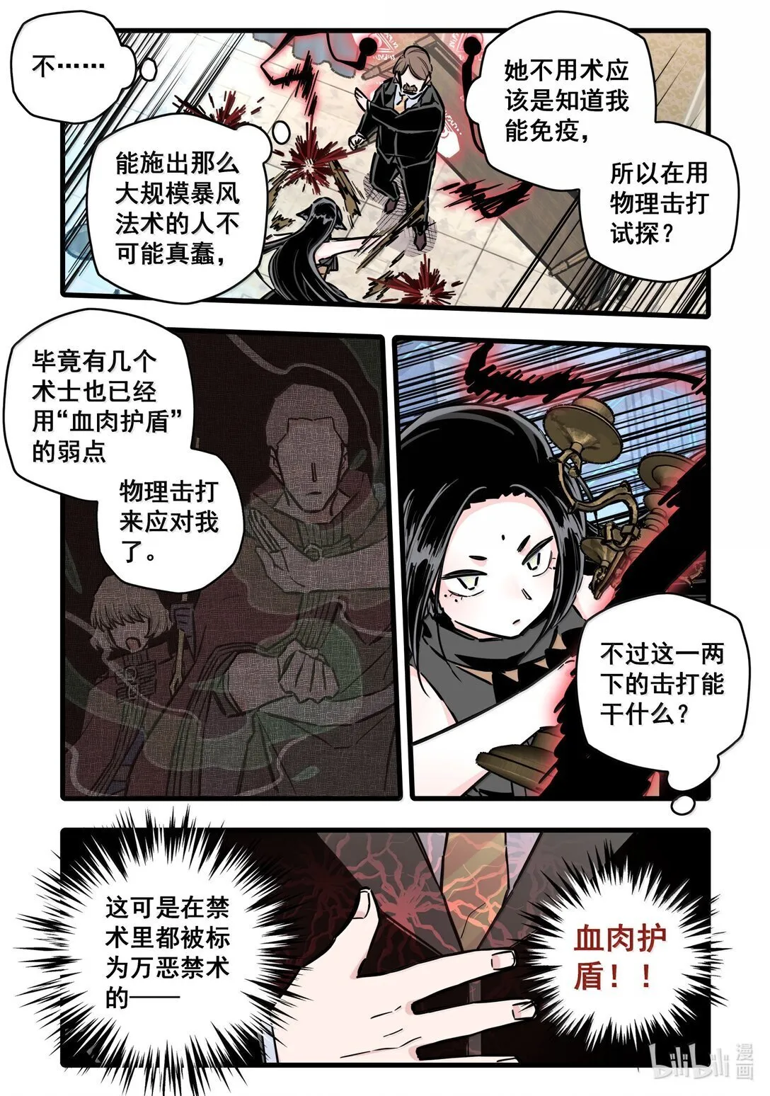 119 第一百一十九话11