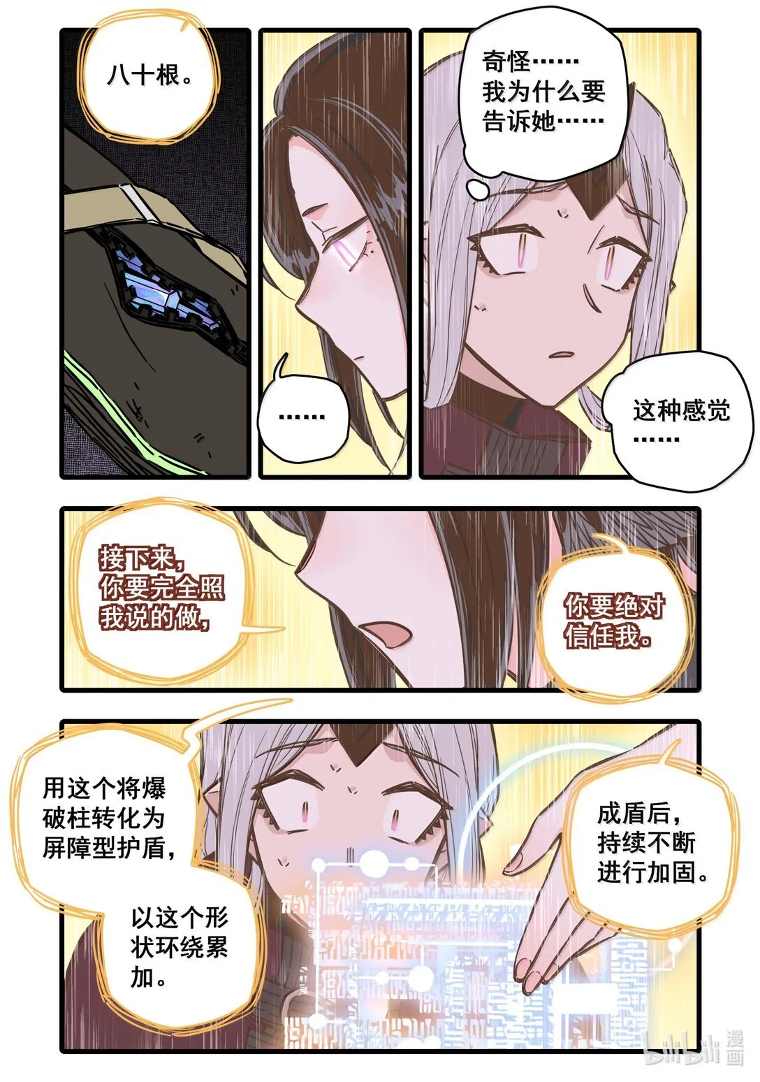 119 第一百一十九话6