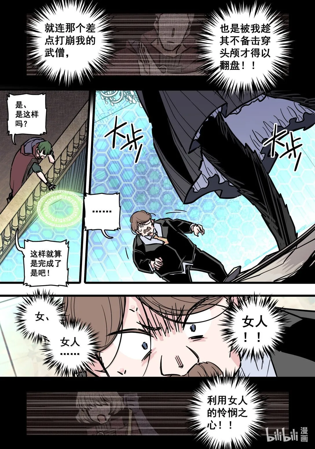 121 第一百二十一话5