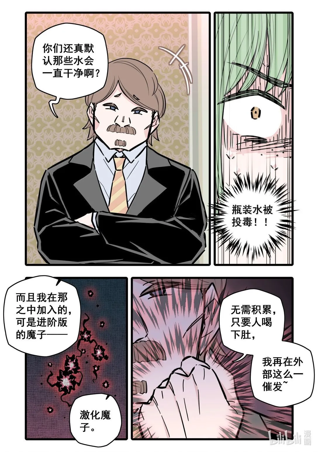 118 第一百一十八话4