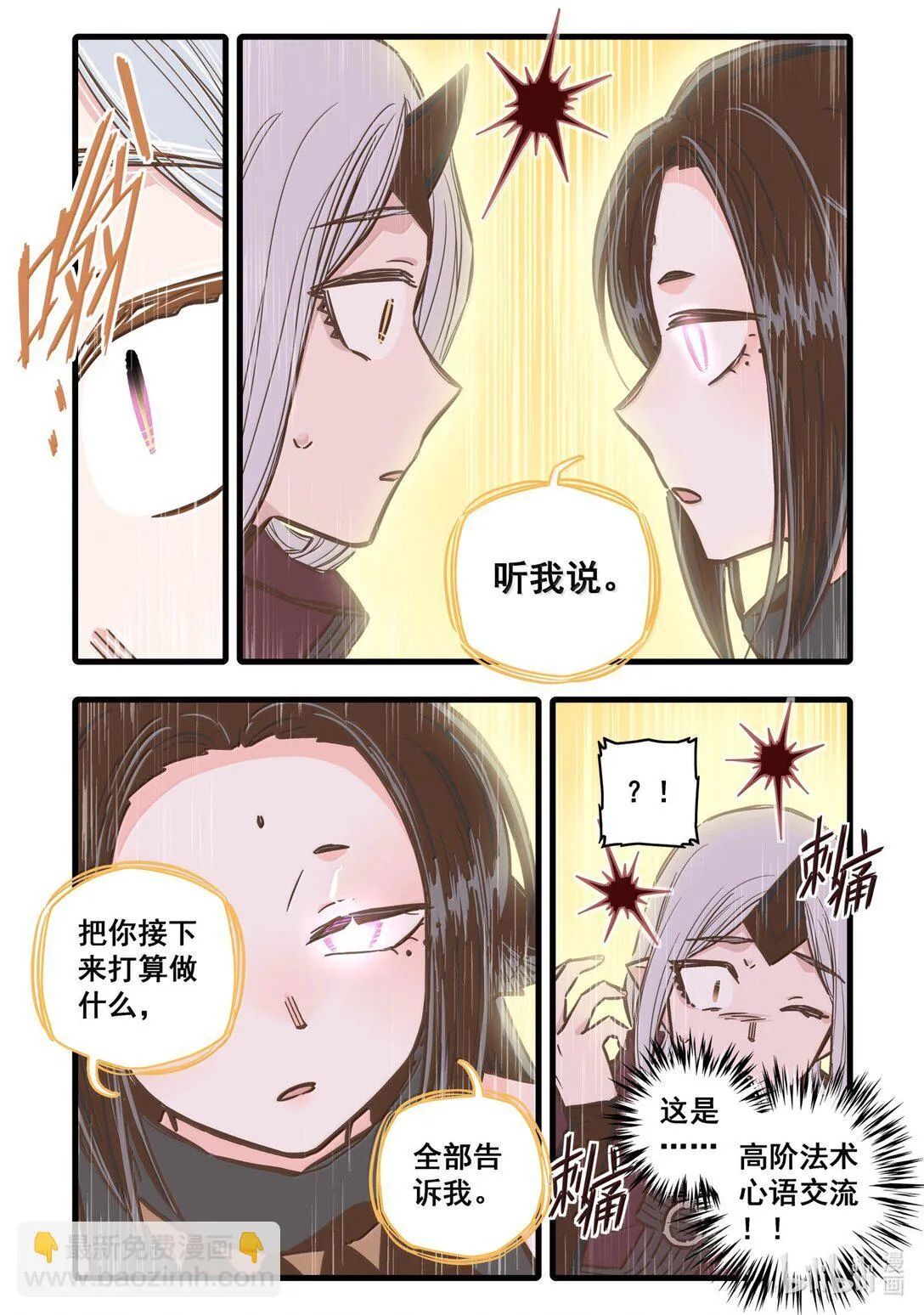 119 第一百一十九话4