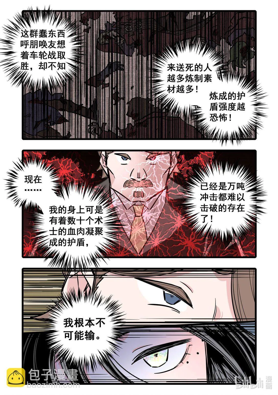 119 第一百一十九话12