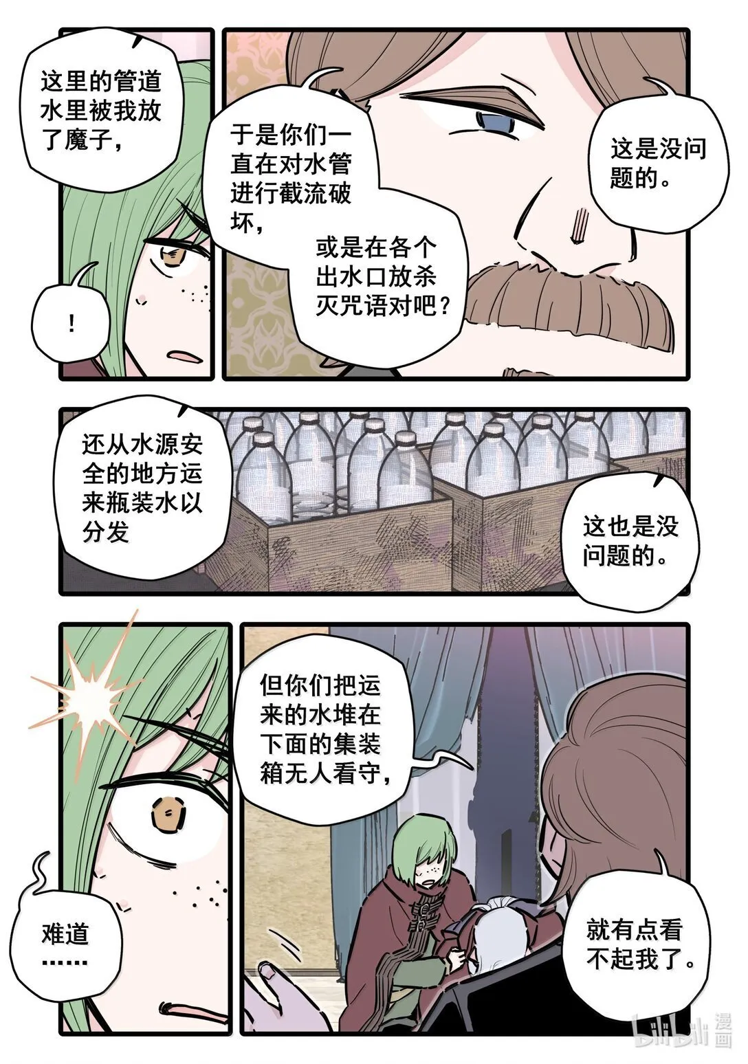 118 第一百一十八话3