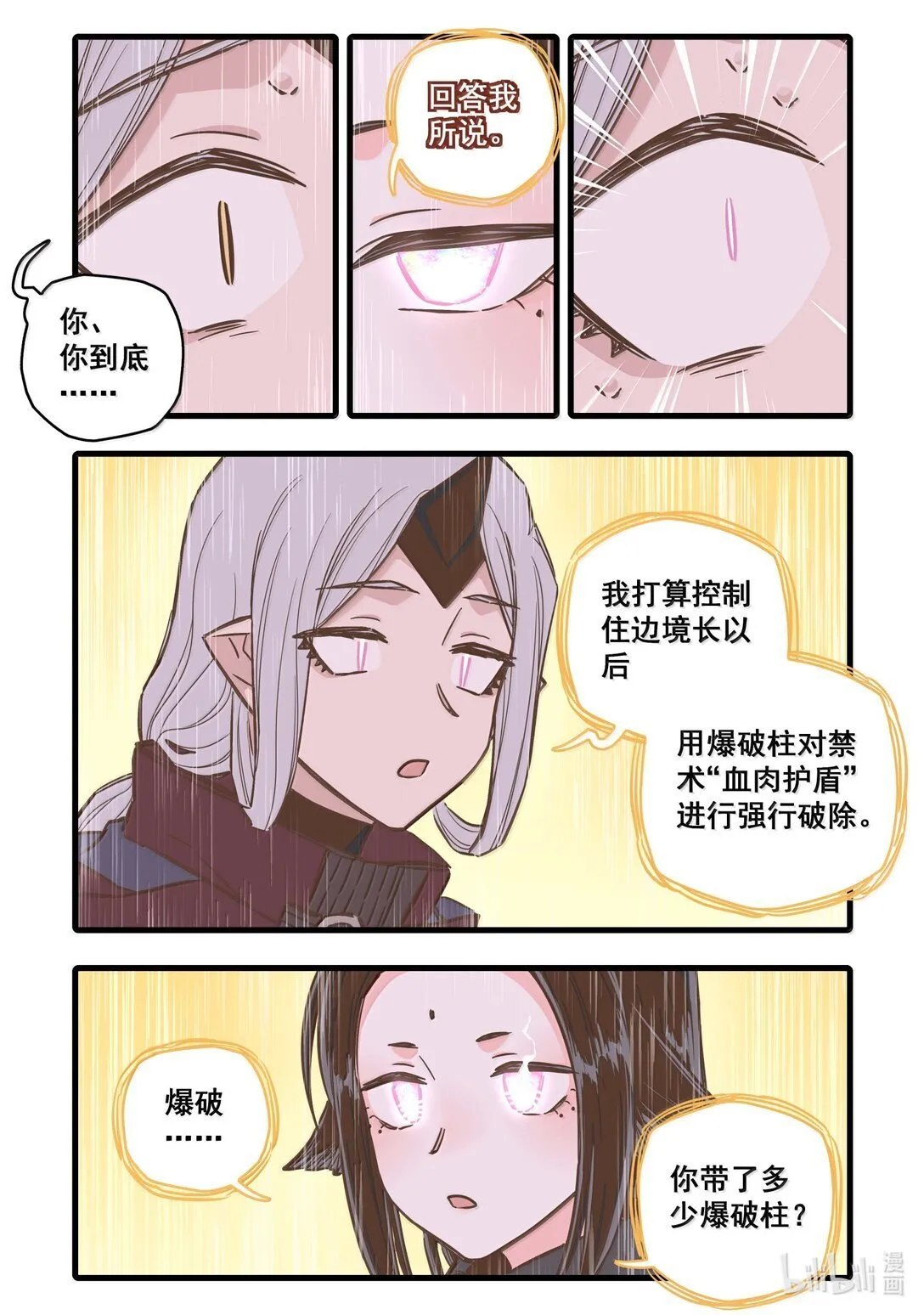 119 第一百一十九话5