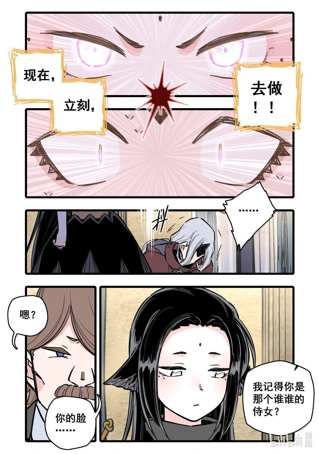 119 第一百一十九话7