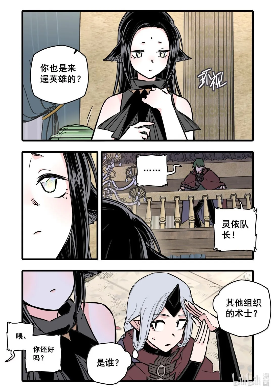 119 第一百一十九话3