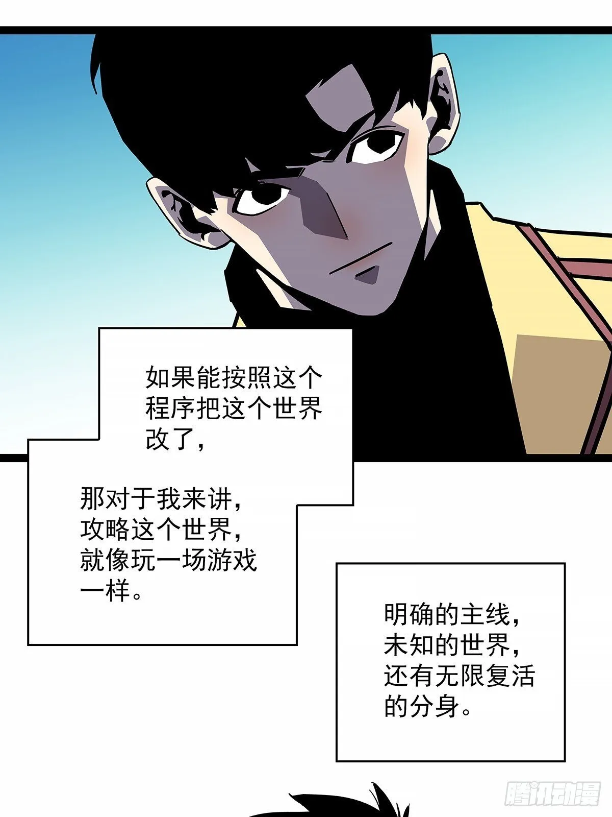从认真玩游戏开始崛起（完）61