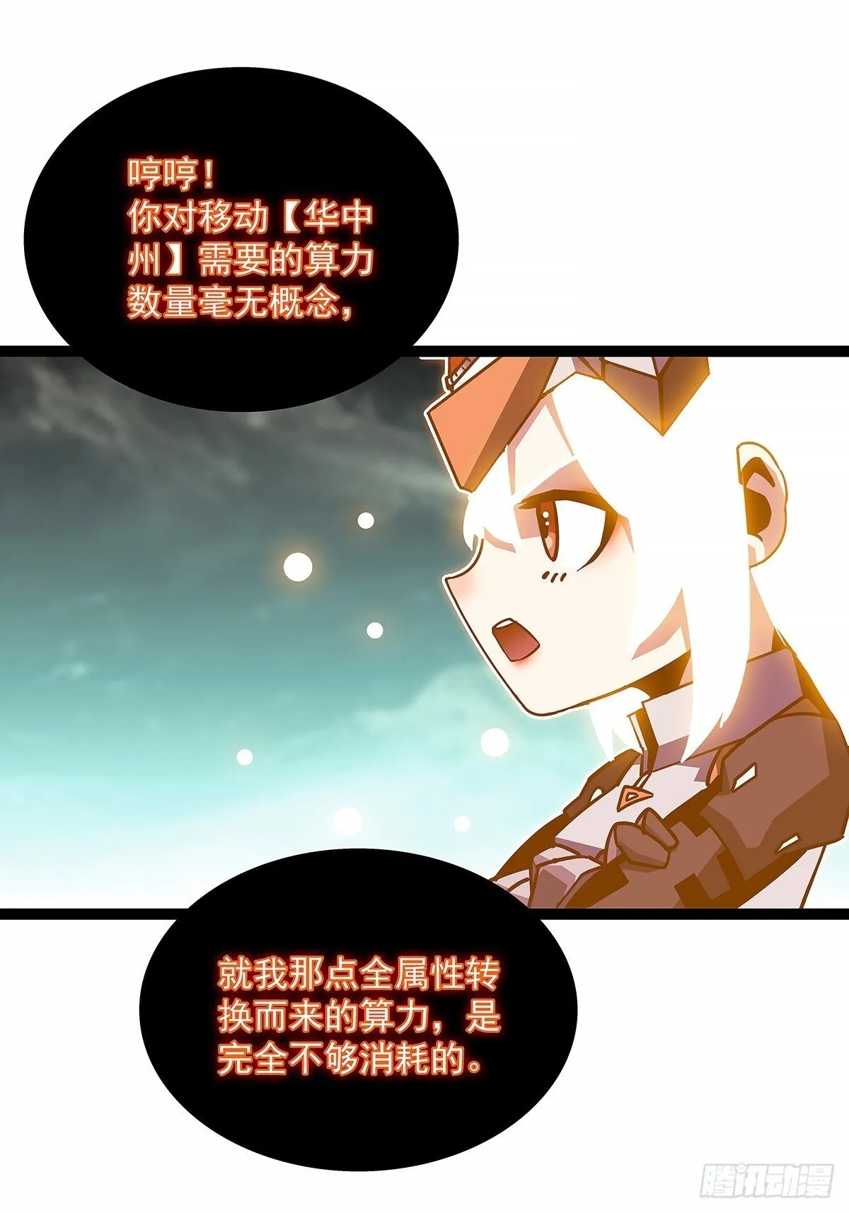 全力开动4