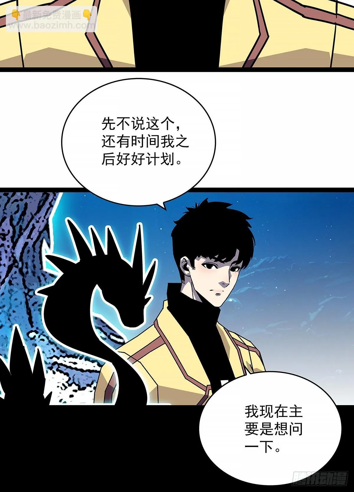 从认真玩游戏开始崛起（完）25