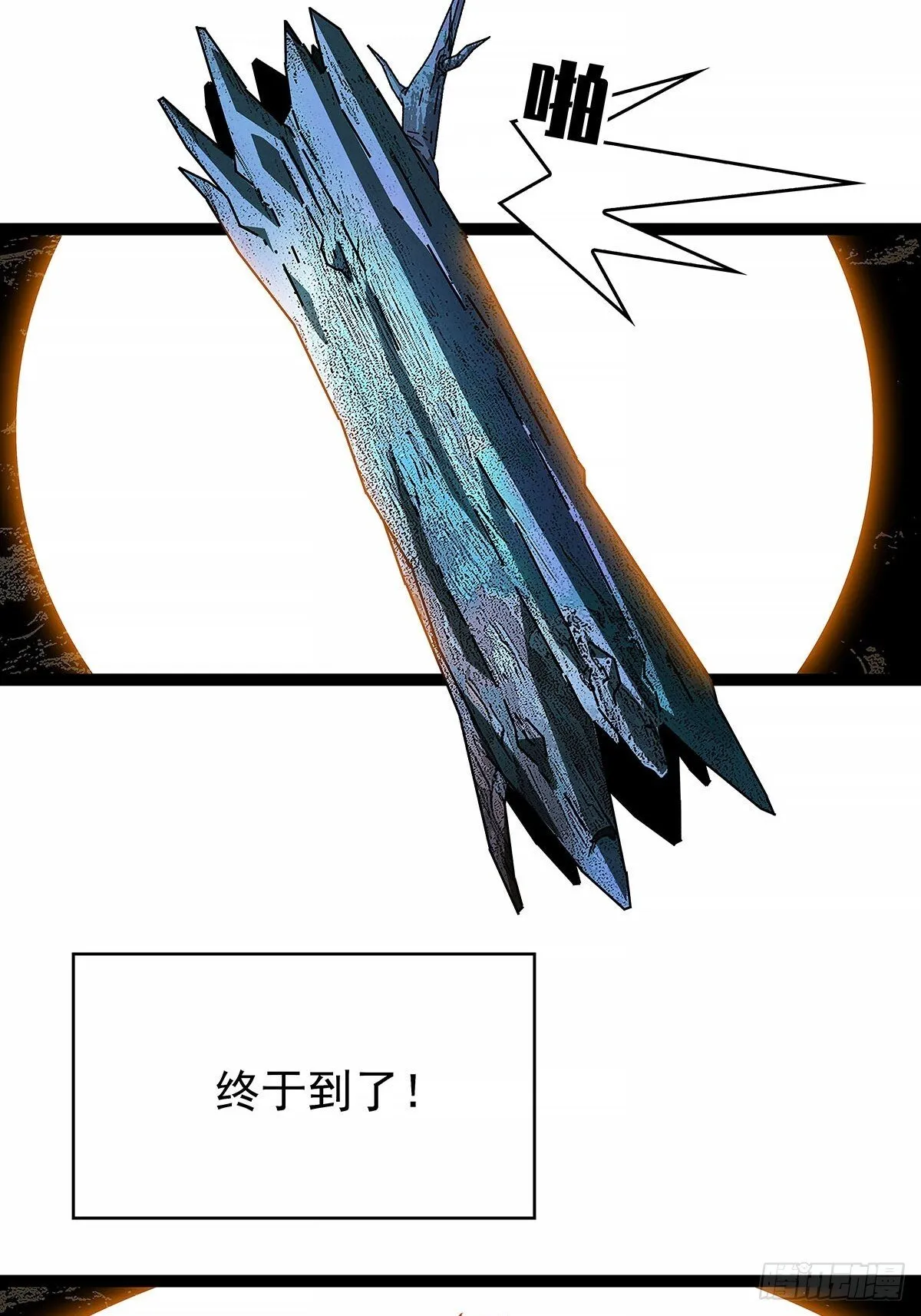 全力开动25