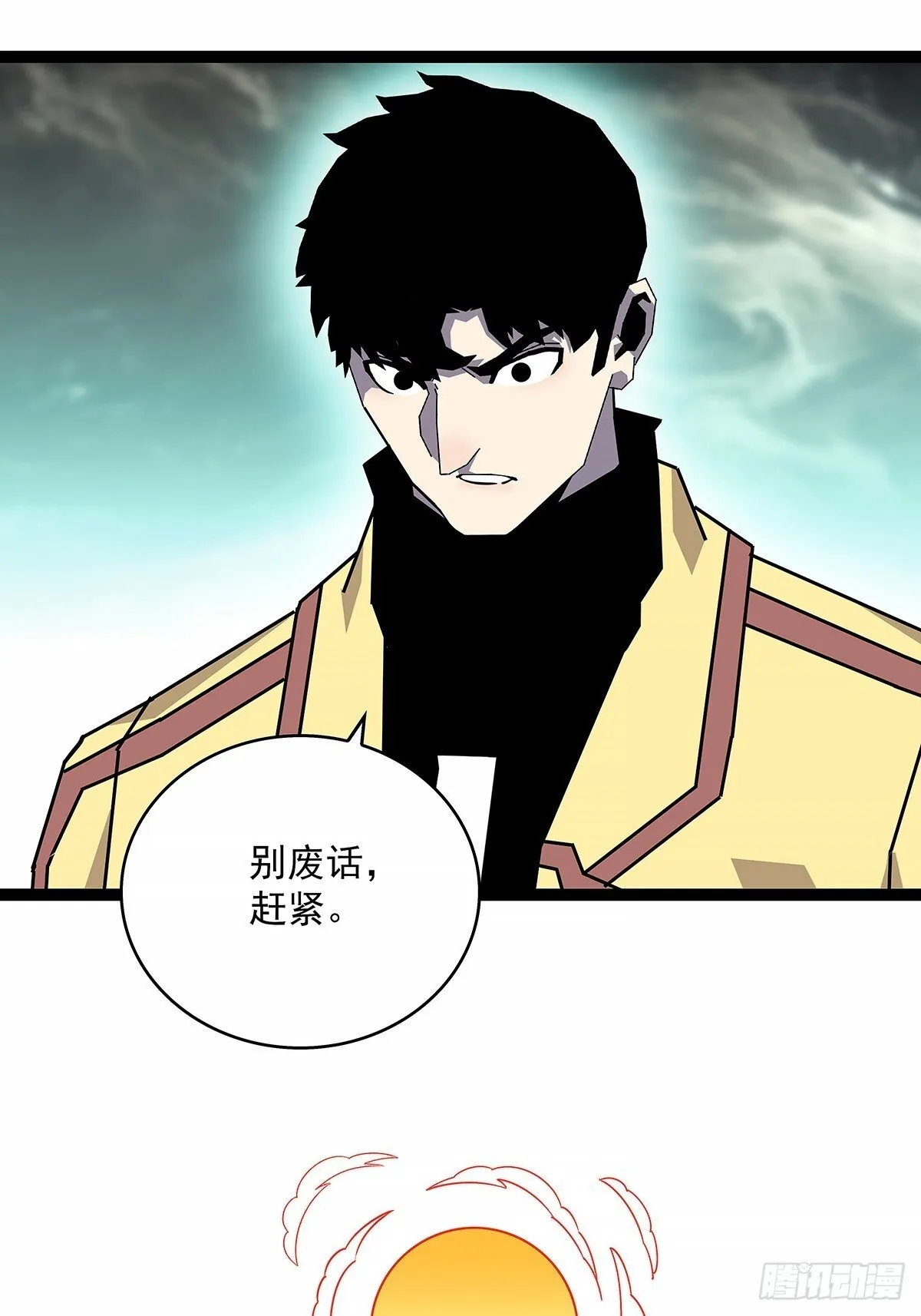全力开动5