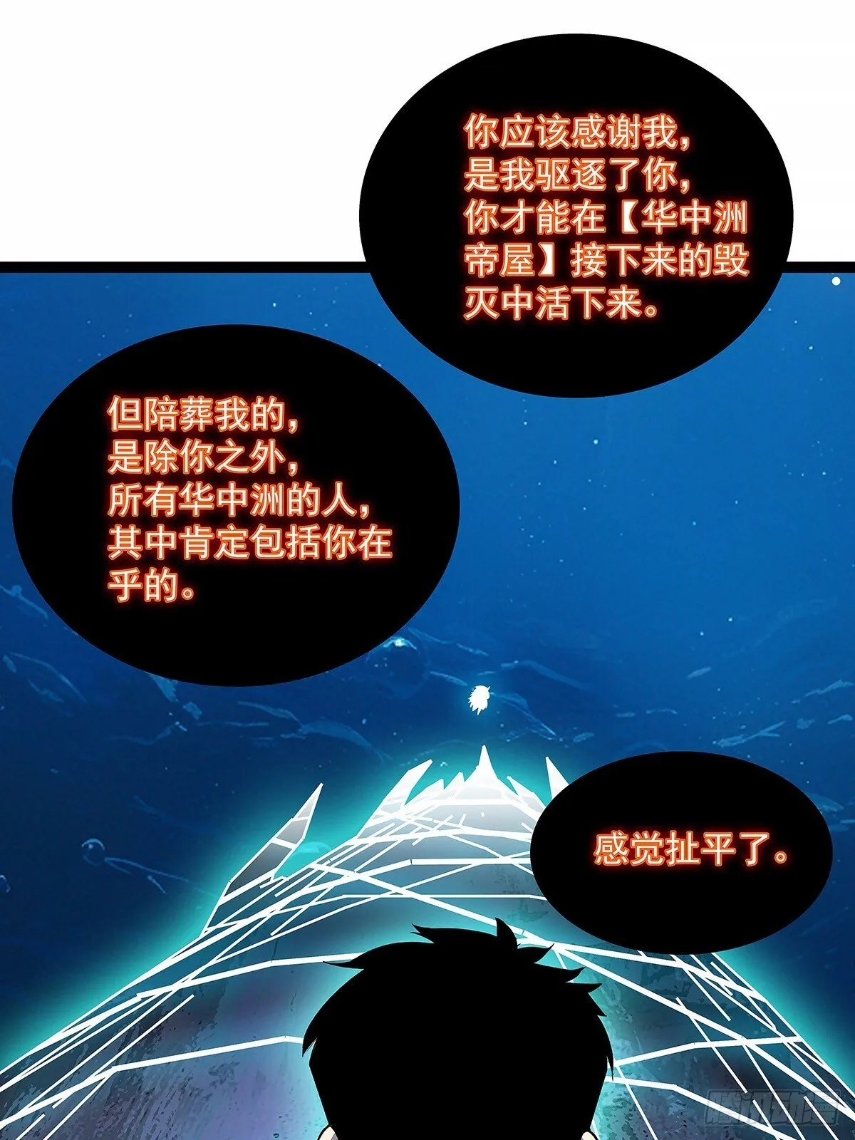 暴力强拆24