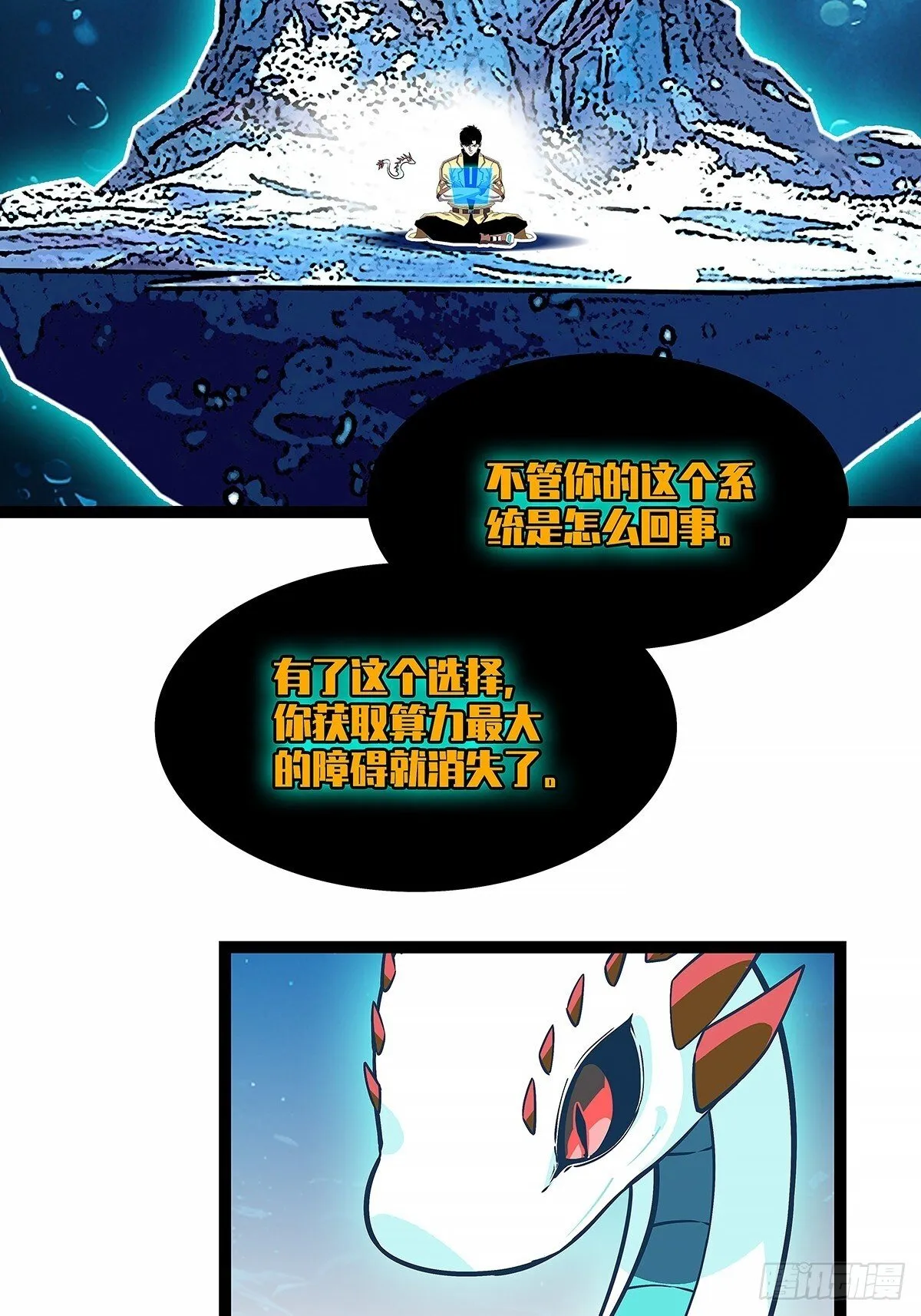 从认真玩游戏开始崛起（完）39