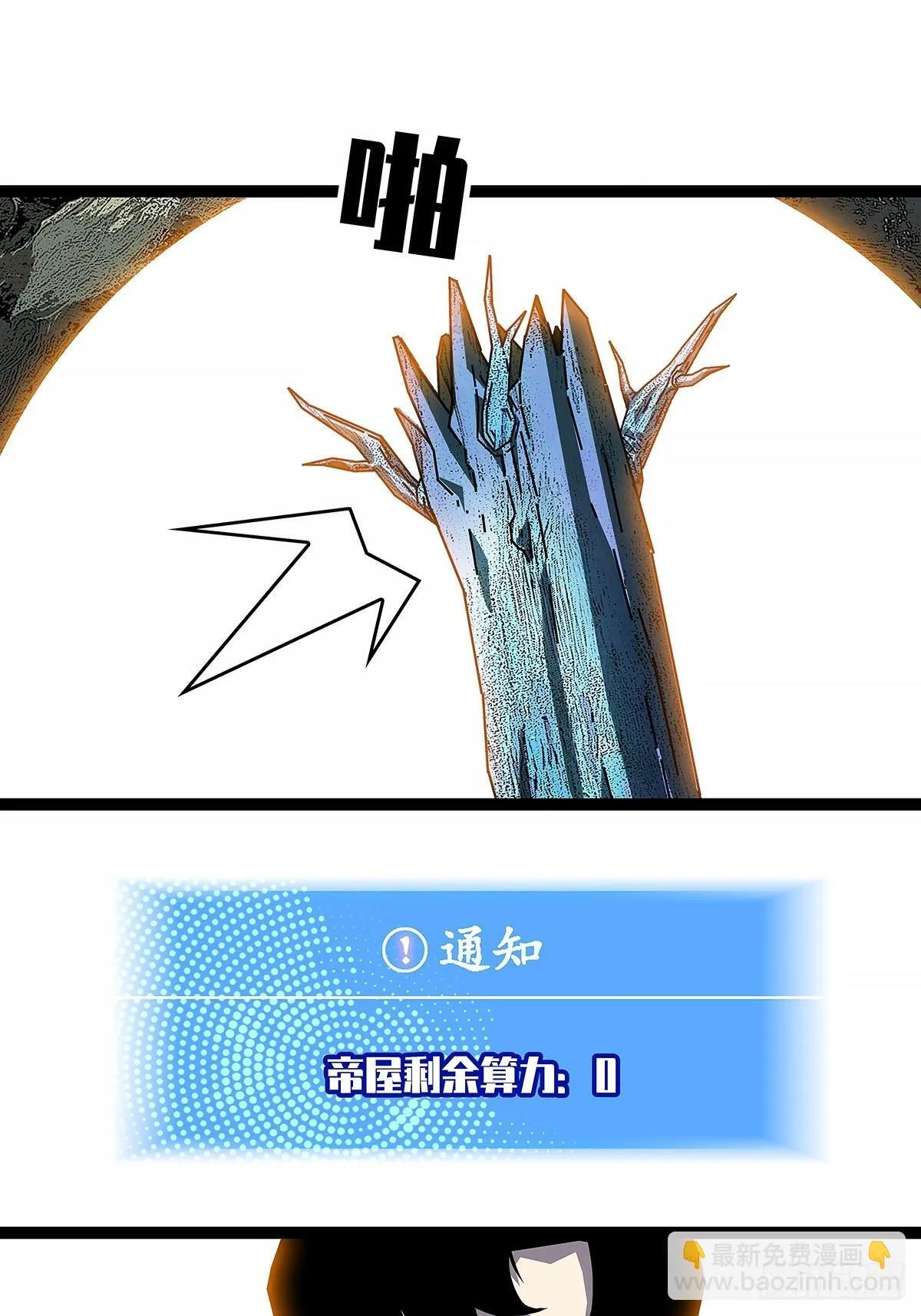 相互消耗200万23