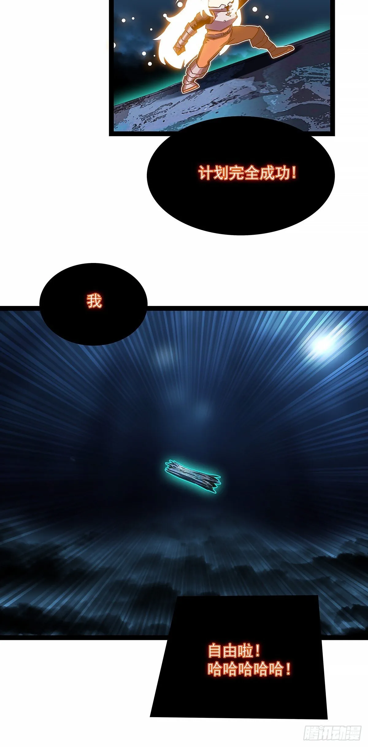 强拆11