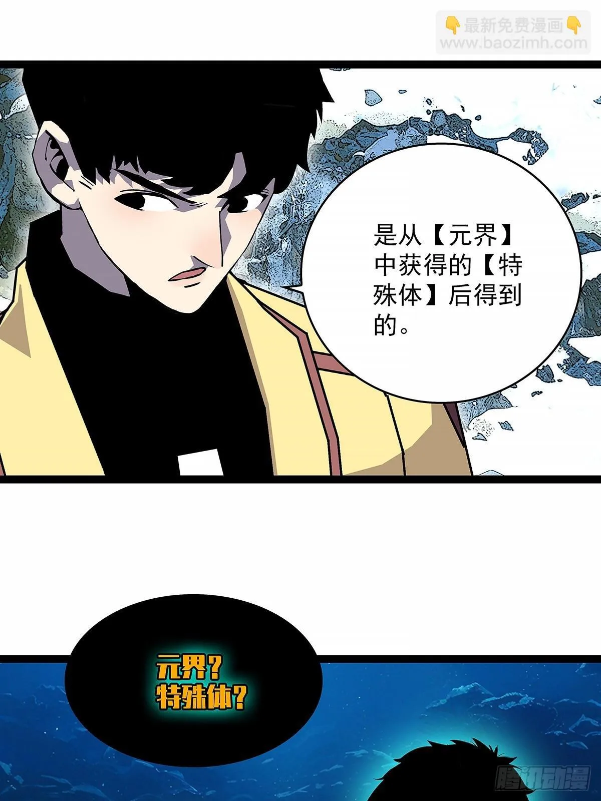 从认真玩游戏开始崛起（完）29