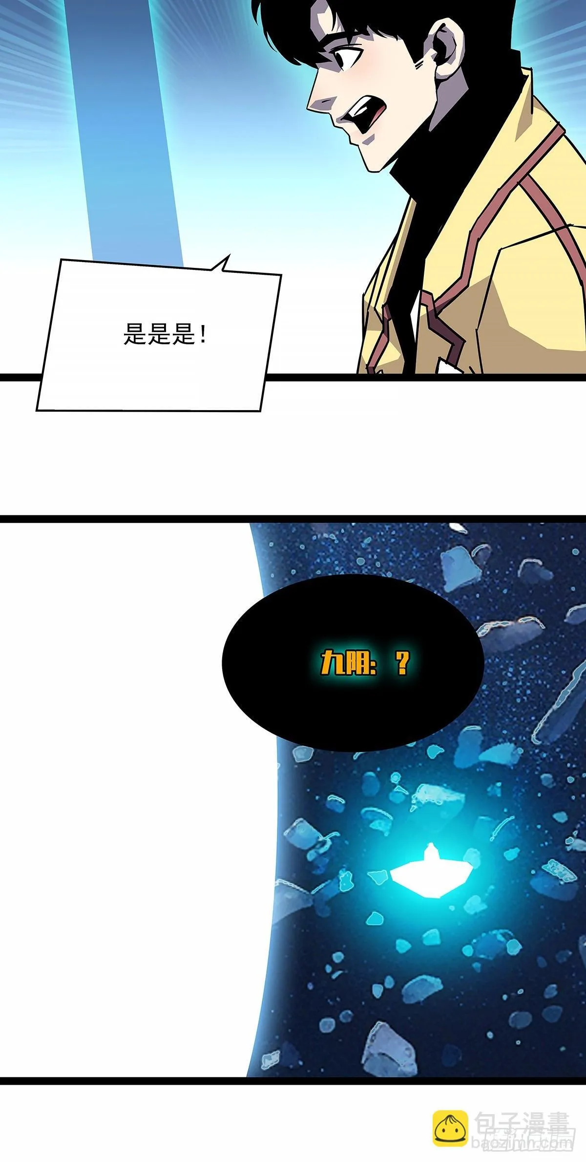 从认真玩游戏开始崛起（完）3