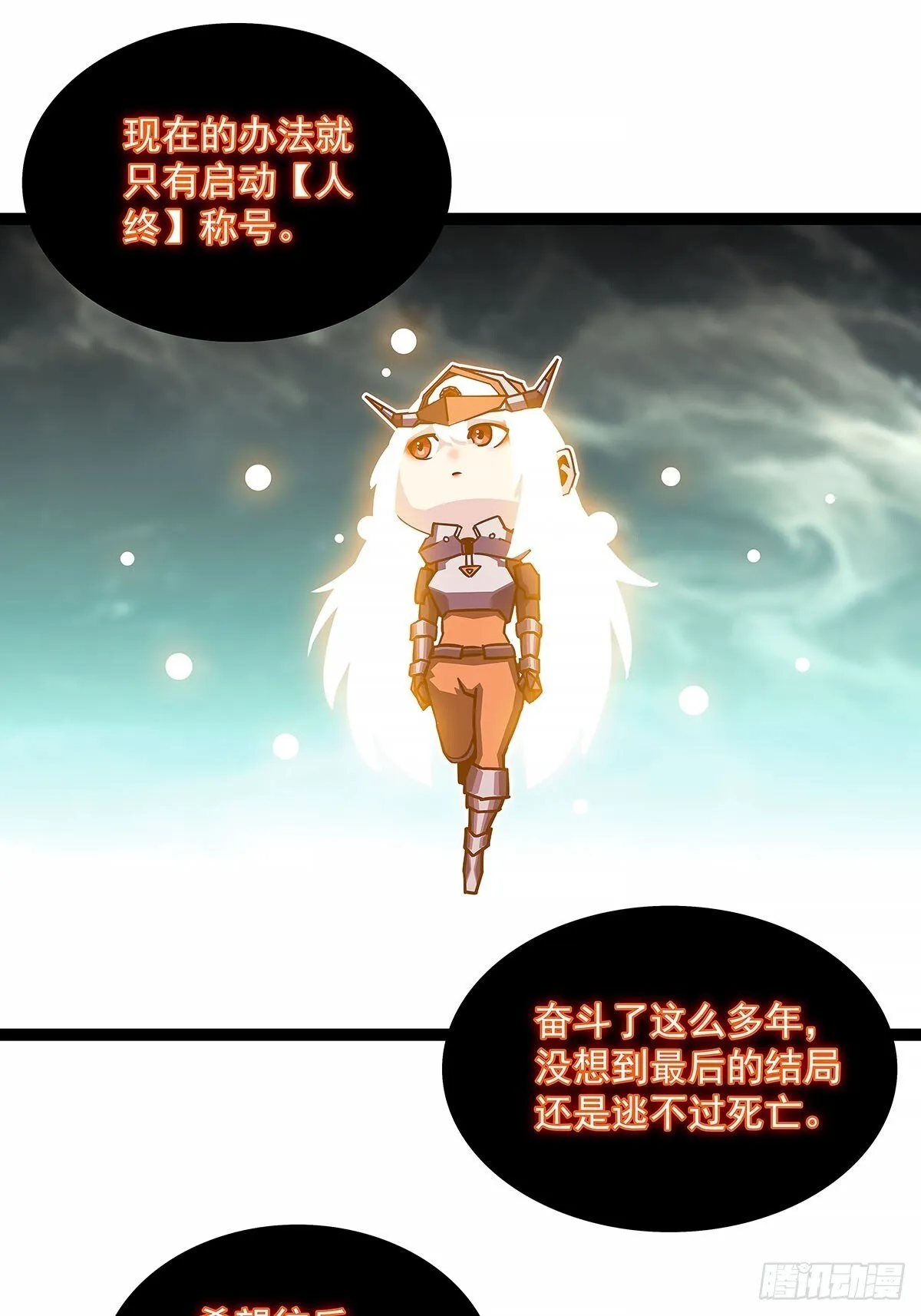 相互消耗200万20