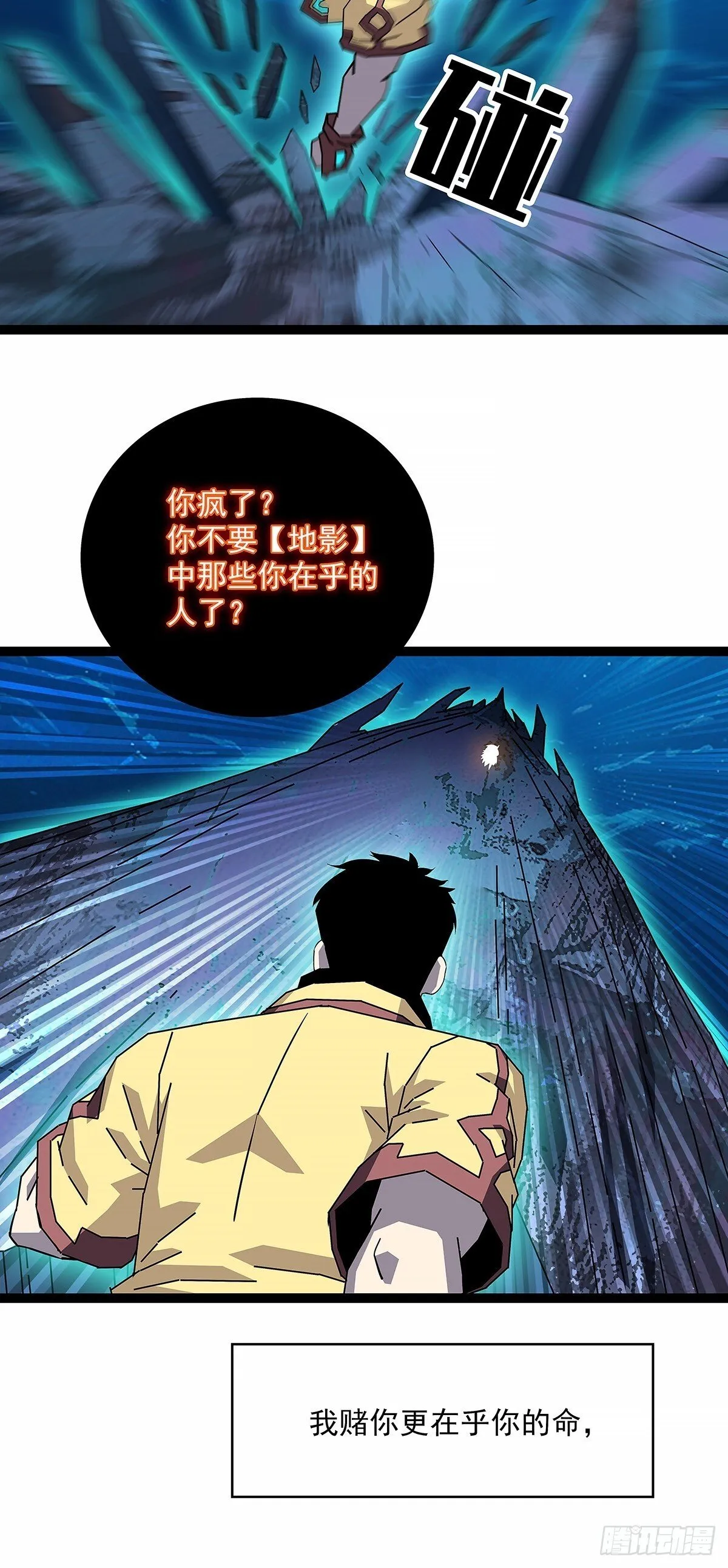 暴力强拆7