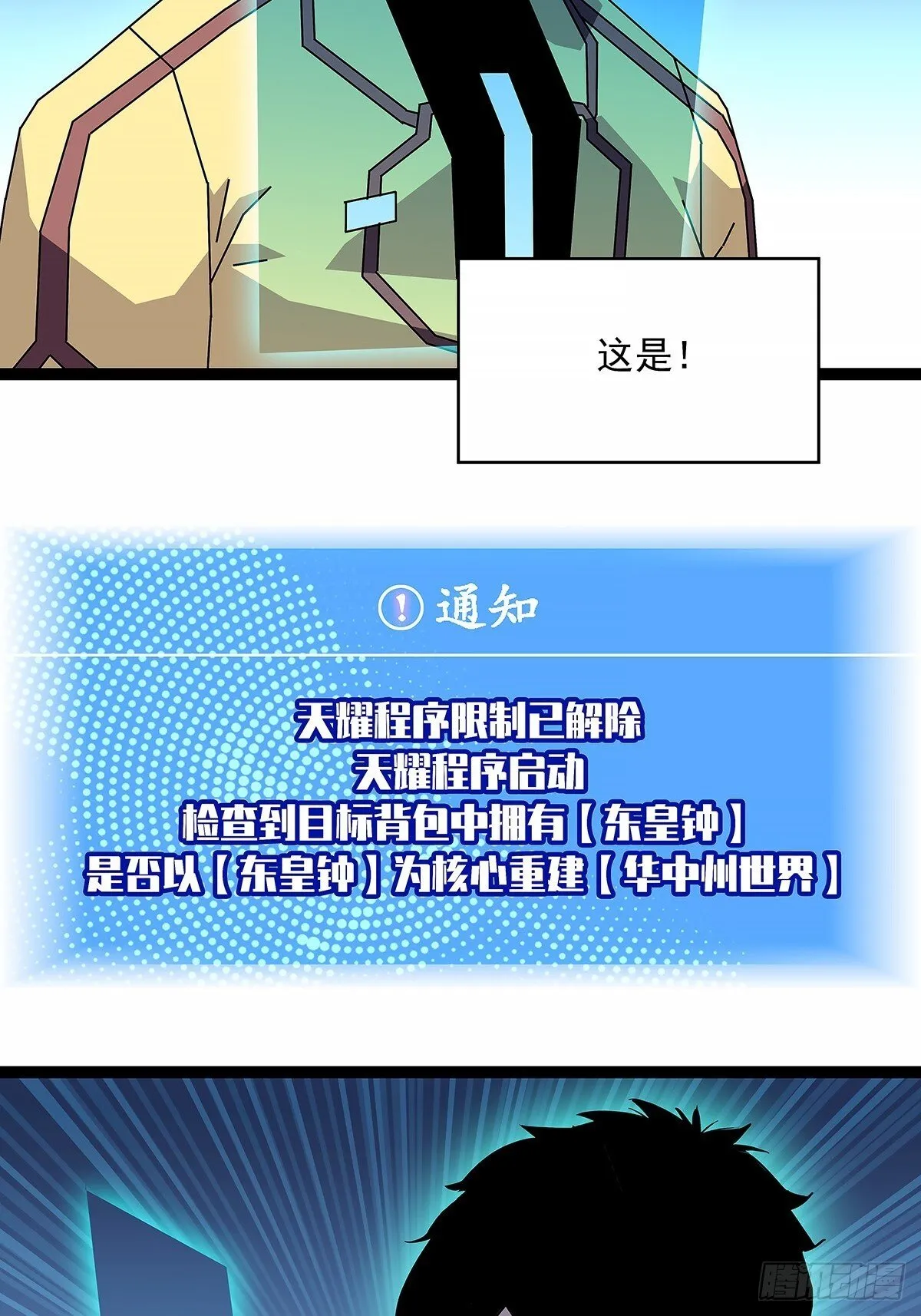 从认真玩游戏开始崛起（完）2