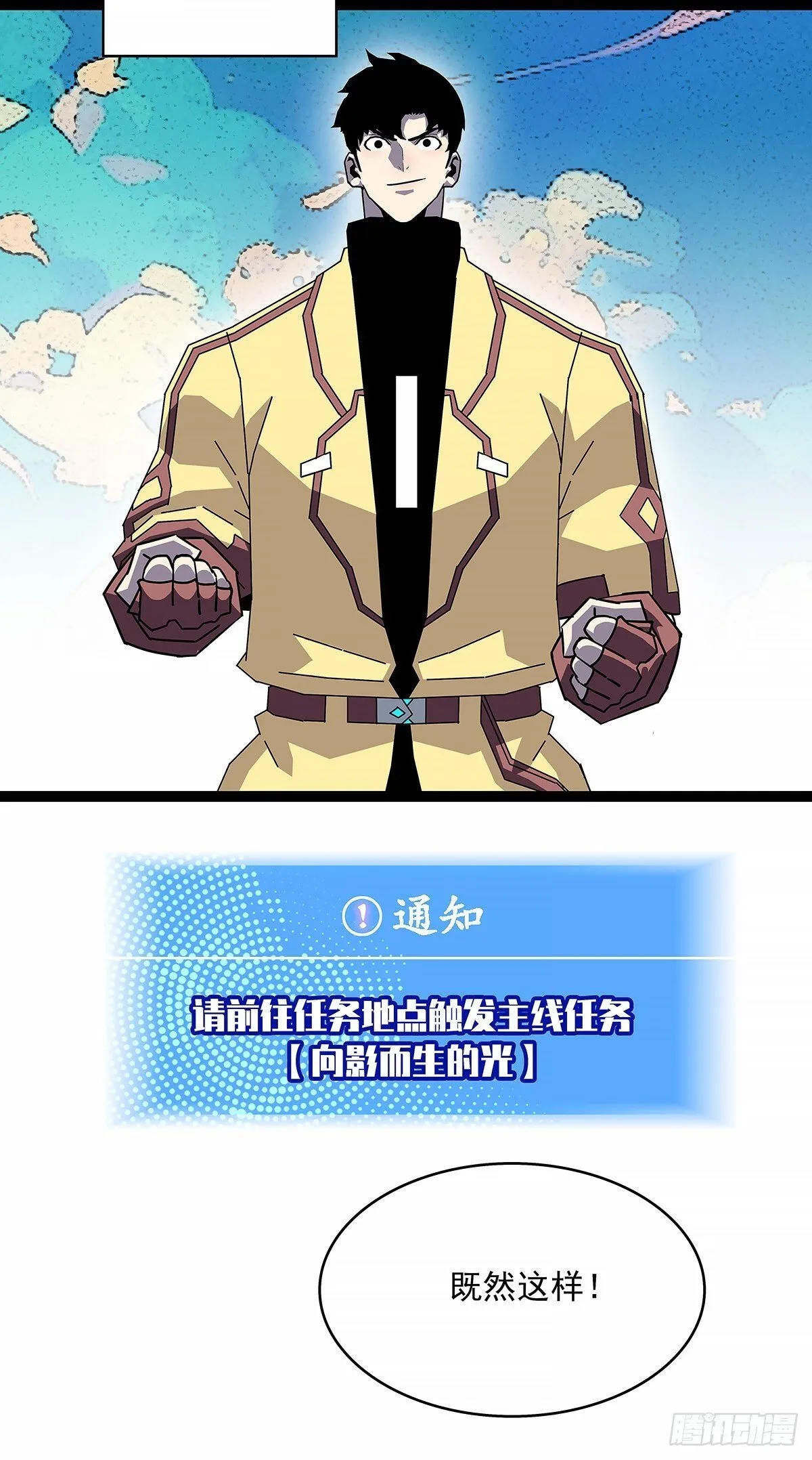 从认真玩游戏开始崛起（完）69