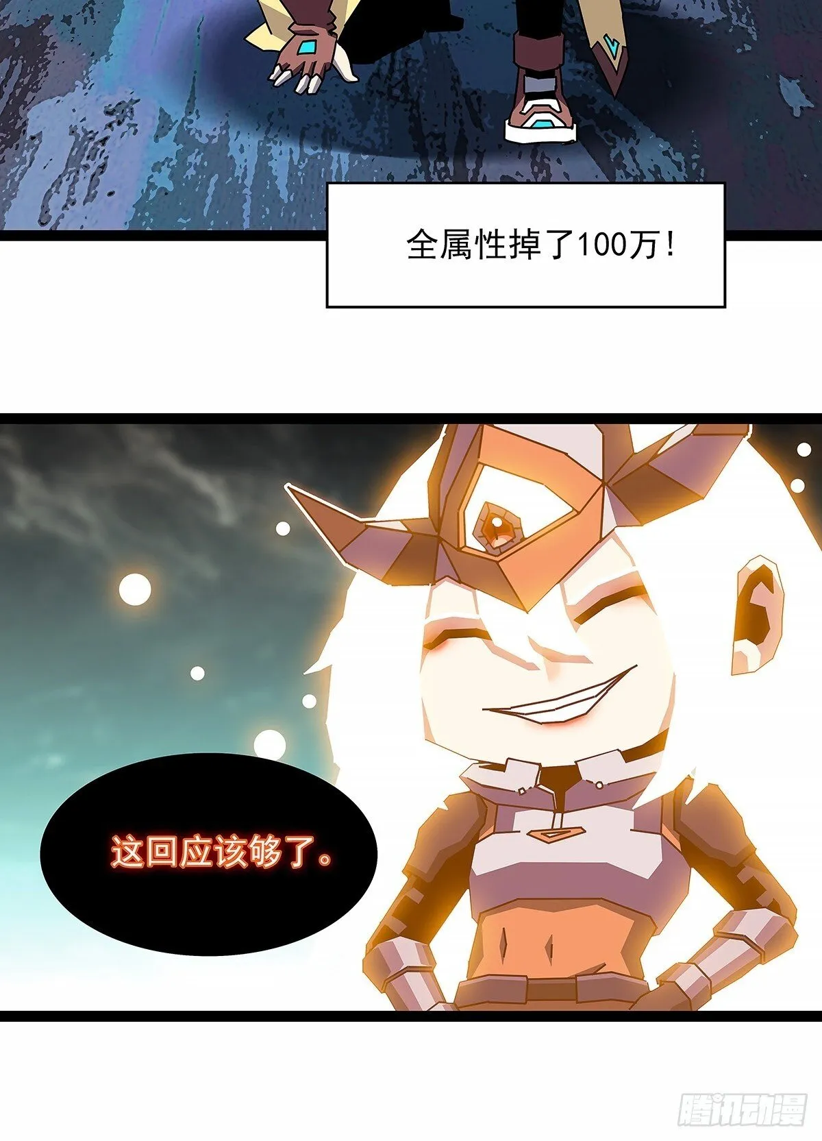 全力开动12