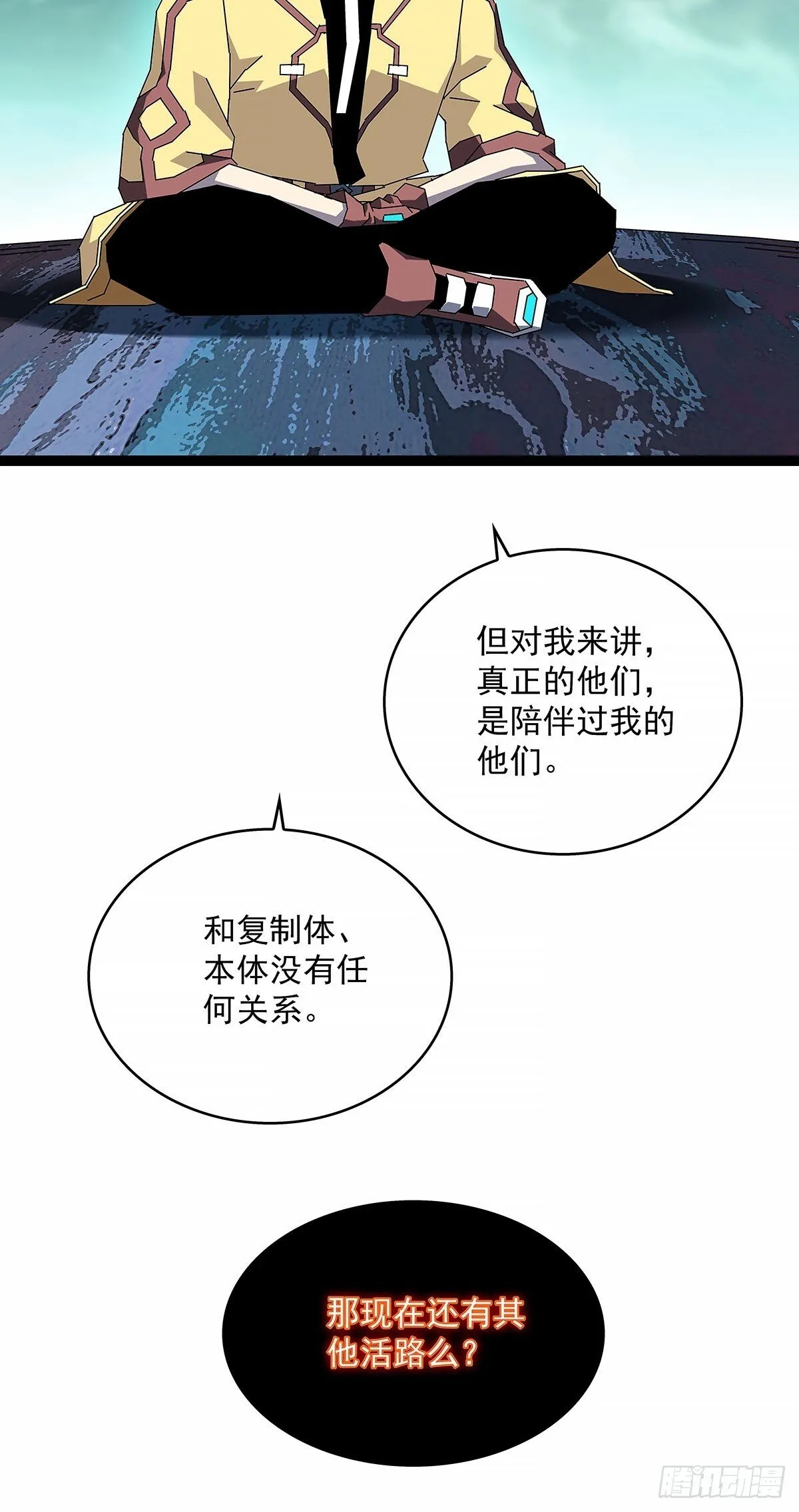 相互消耗200万31