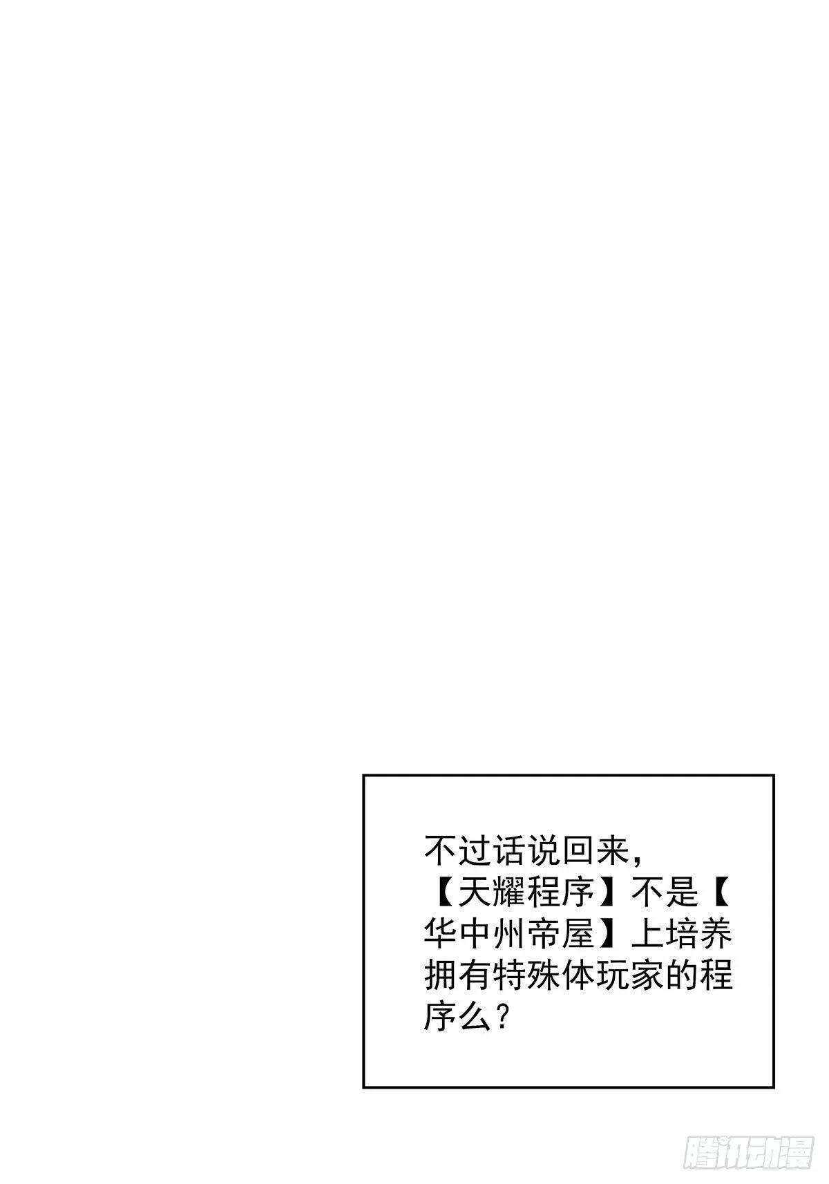 从认真玩游戏开始崛起（完）15