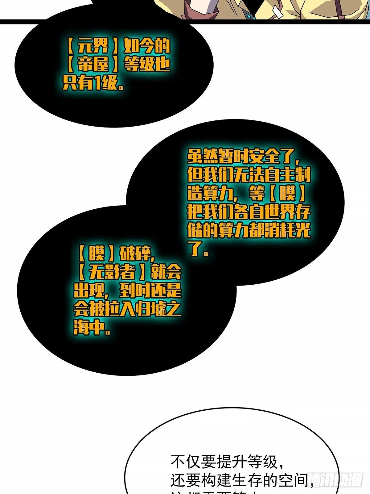 从认真玩游戏开始崛起（完）21