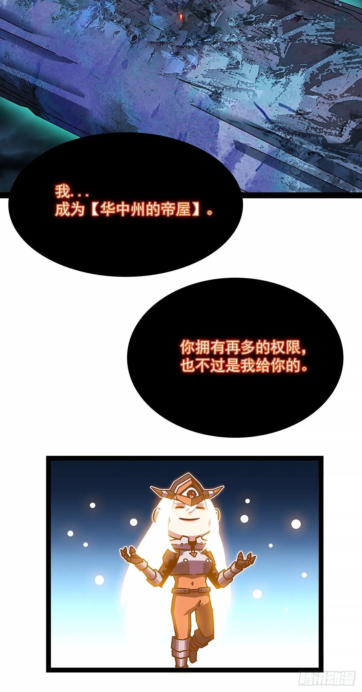 强拆13