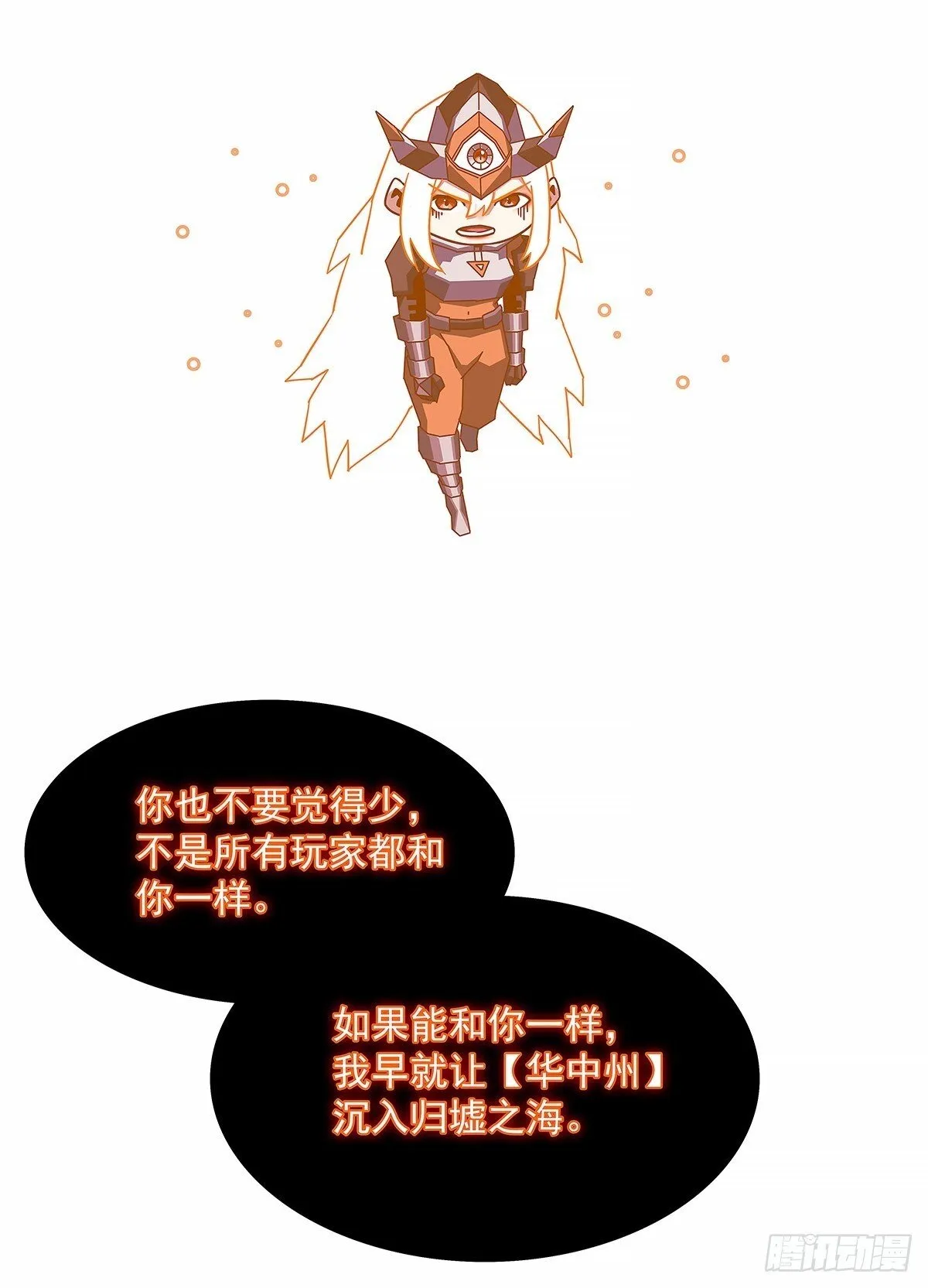 相互消耗200万10