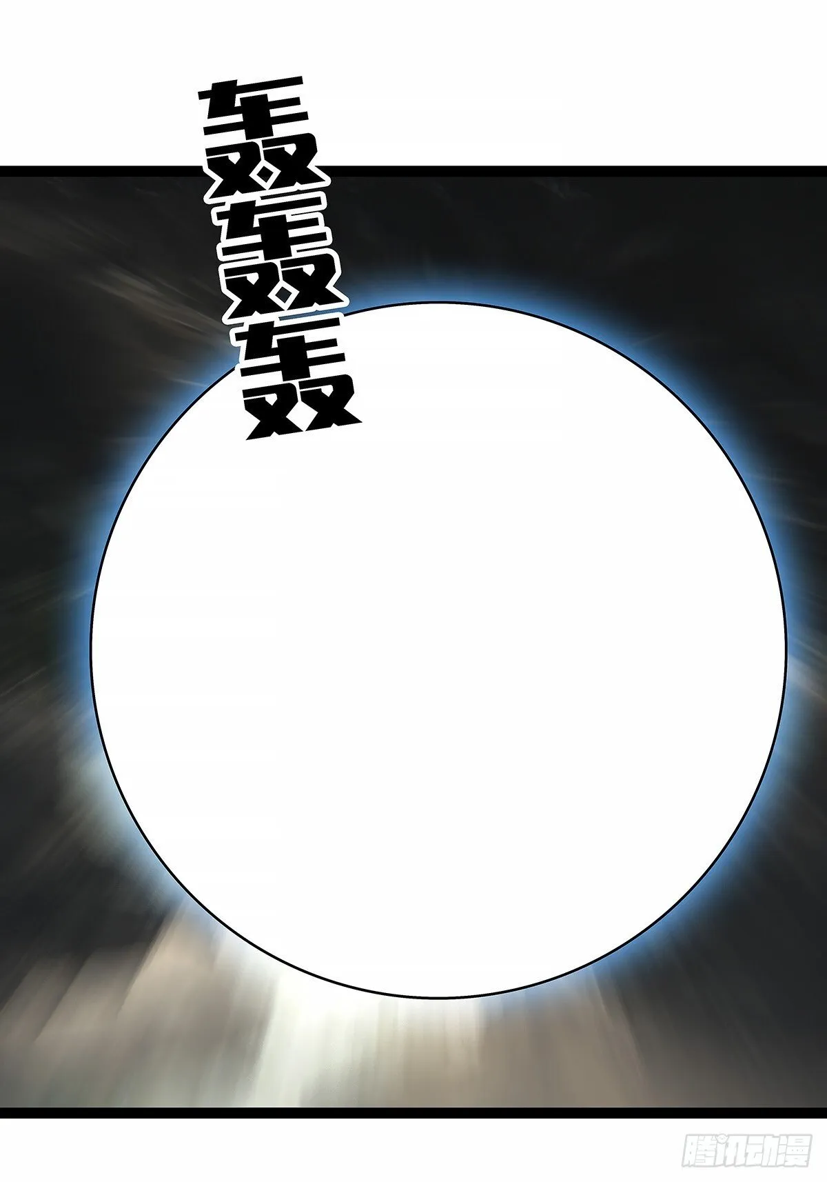 强拆7